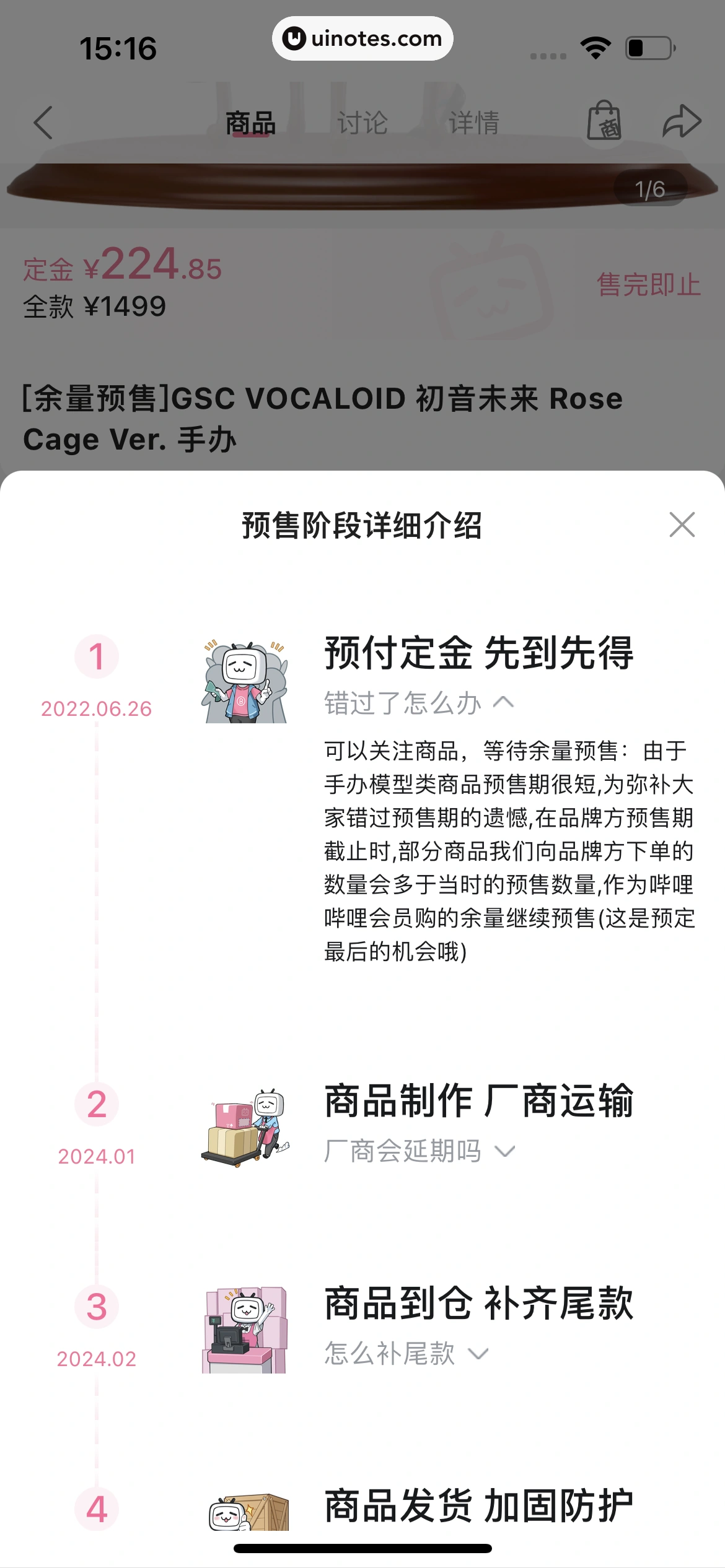 哔哩哔哩漫画 App 截图 122 - UI Notes