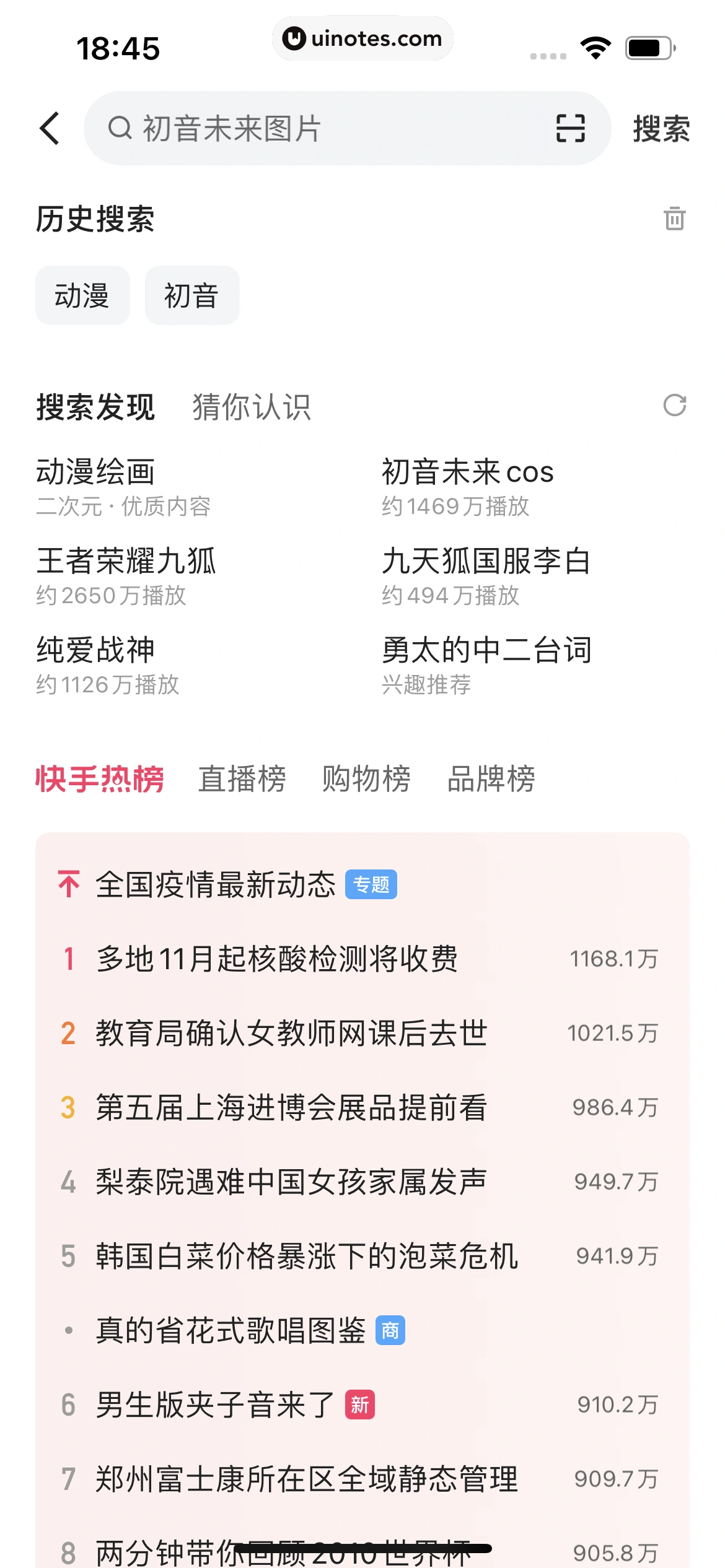 快手 App 截图 435 - UI Notes