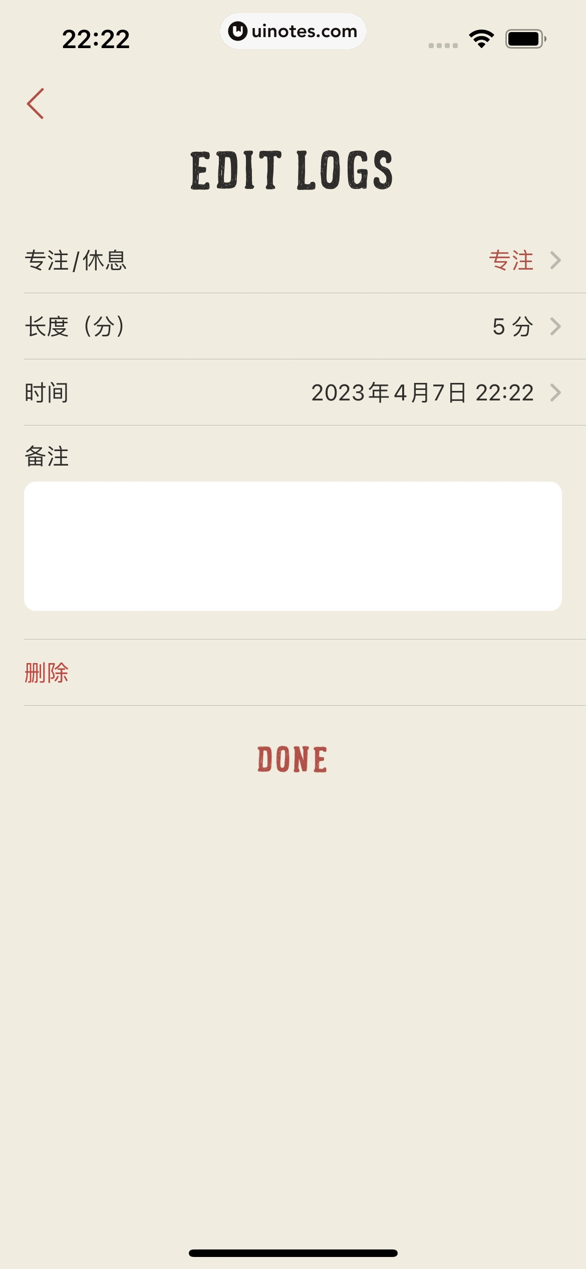 专注番茄 App 截图 032 - UI Notes