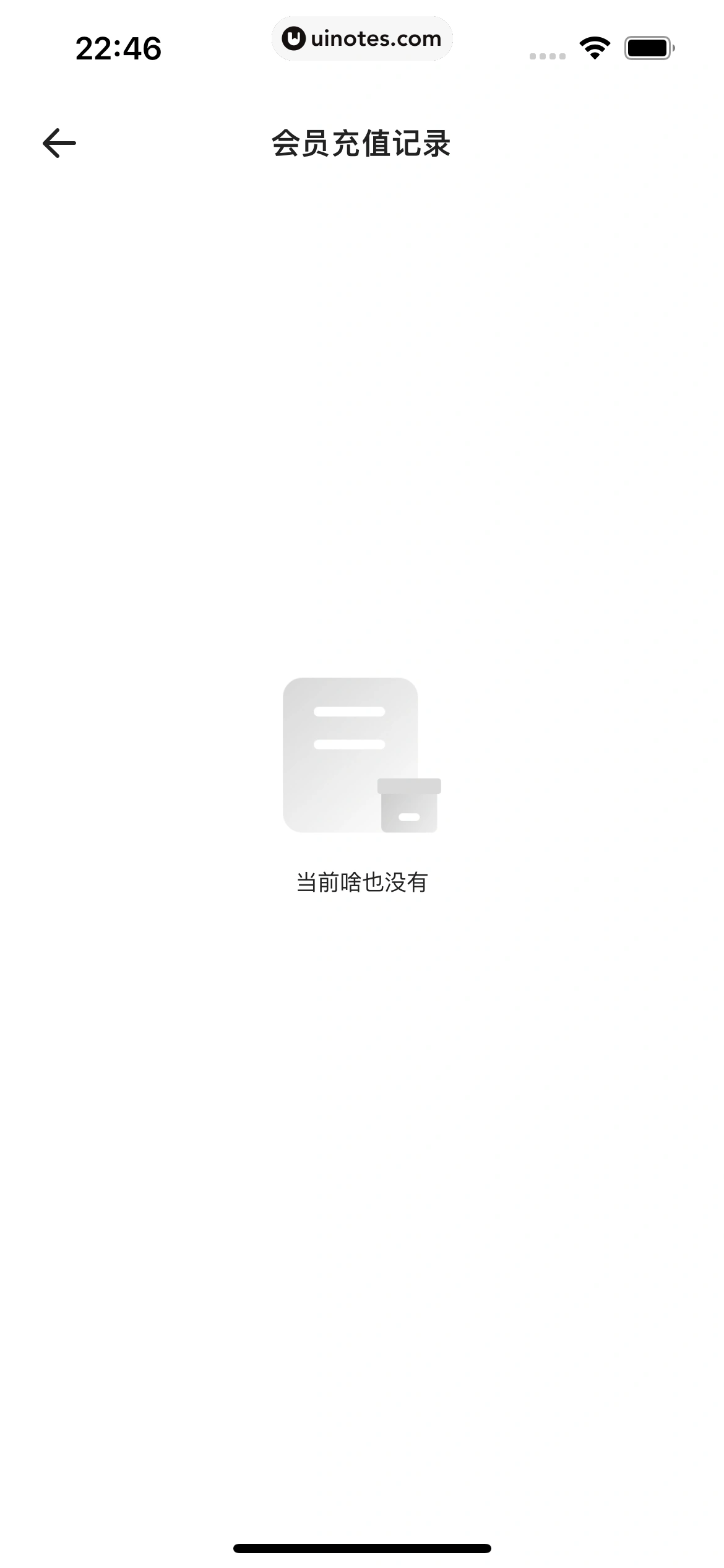 夸克 App 截图 177 - UI Notes