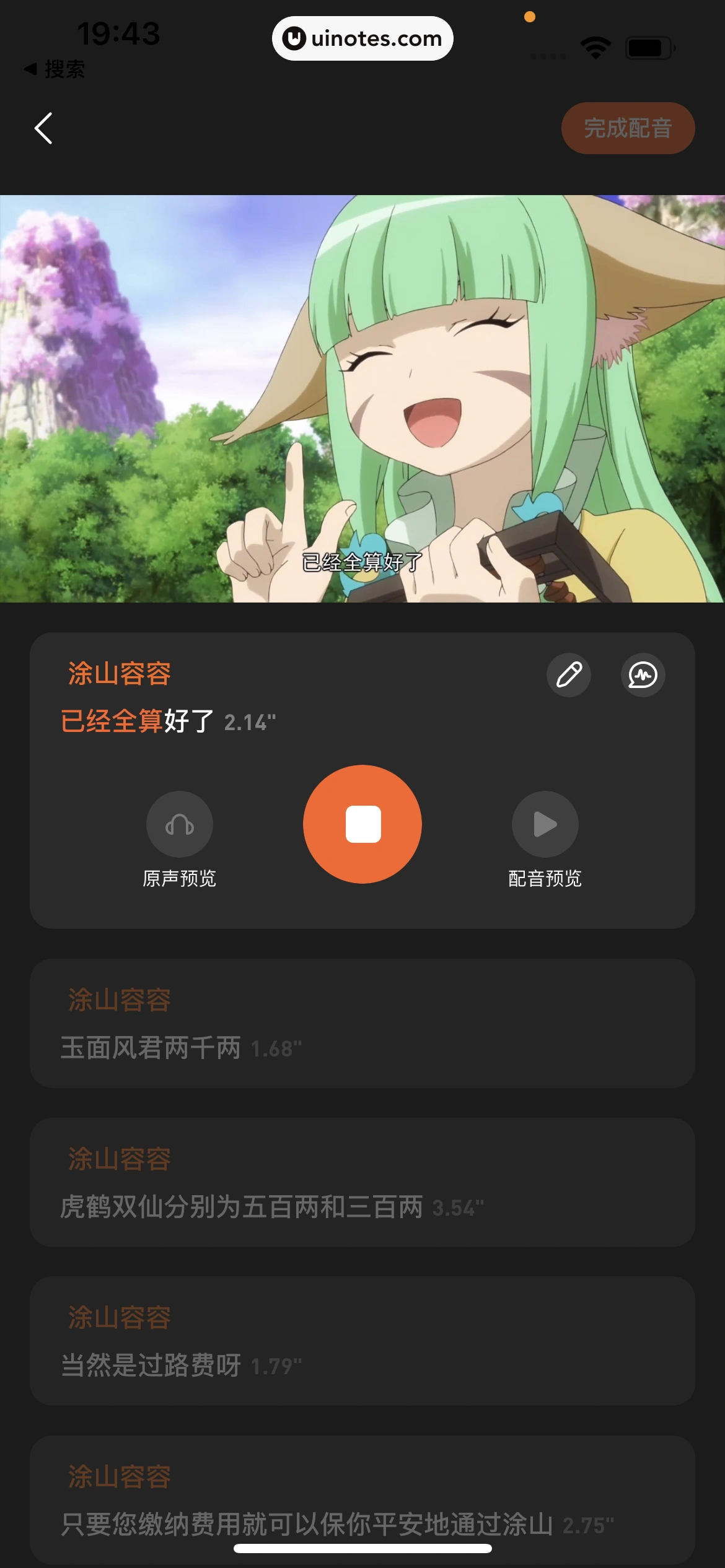 腾讯视频 App 截图 0920 - UI Notes