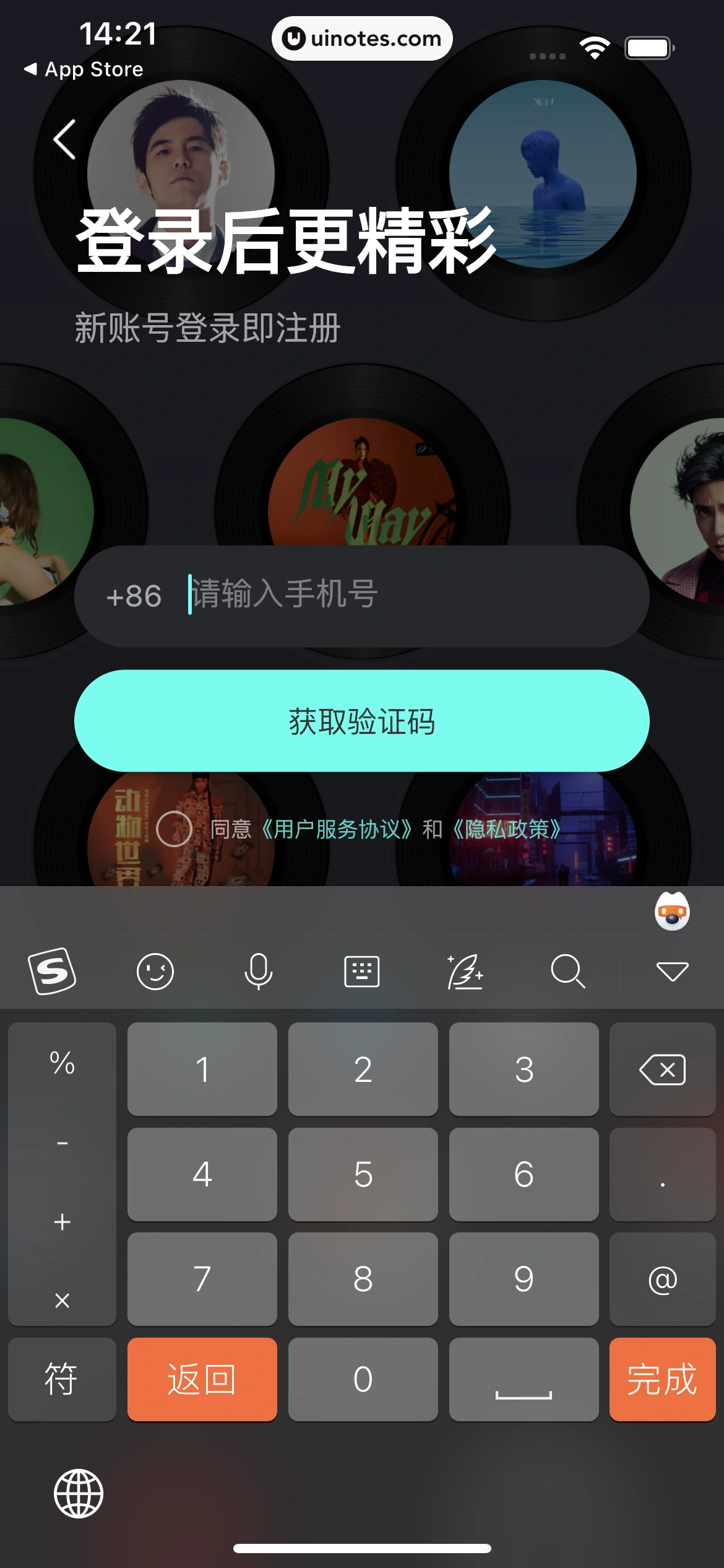 波点音乐 App 截图 012 - UI Notes