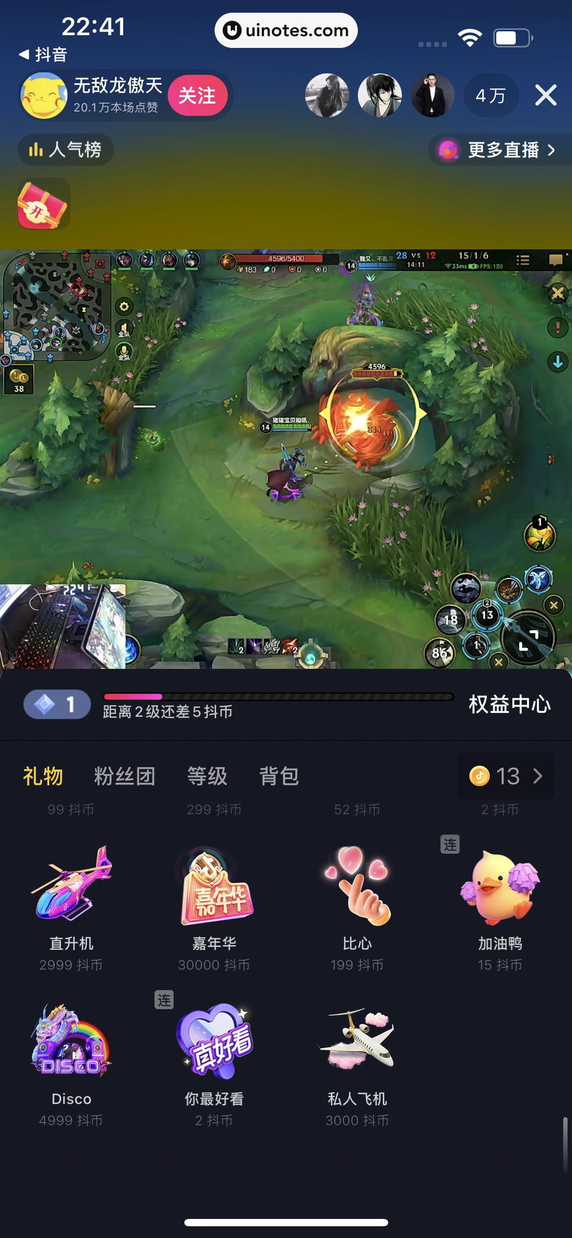 番茄畅听 App 截图 132 - UI Notes