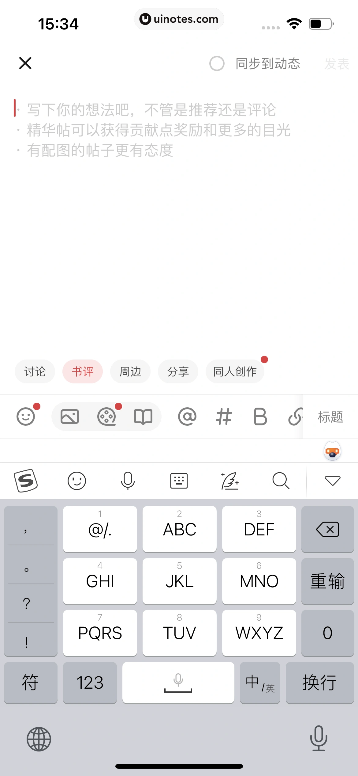 起点读书 App 截图 163 - UI Notes
