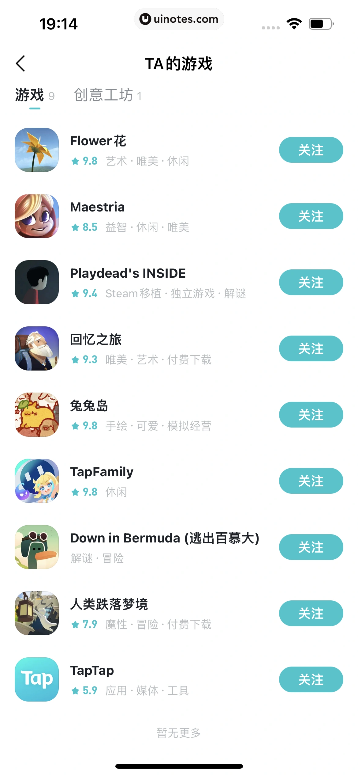 TapTap App 截图 091 - UI Notes