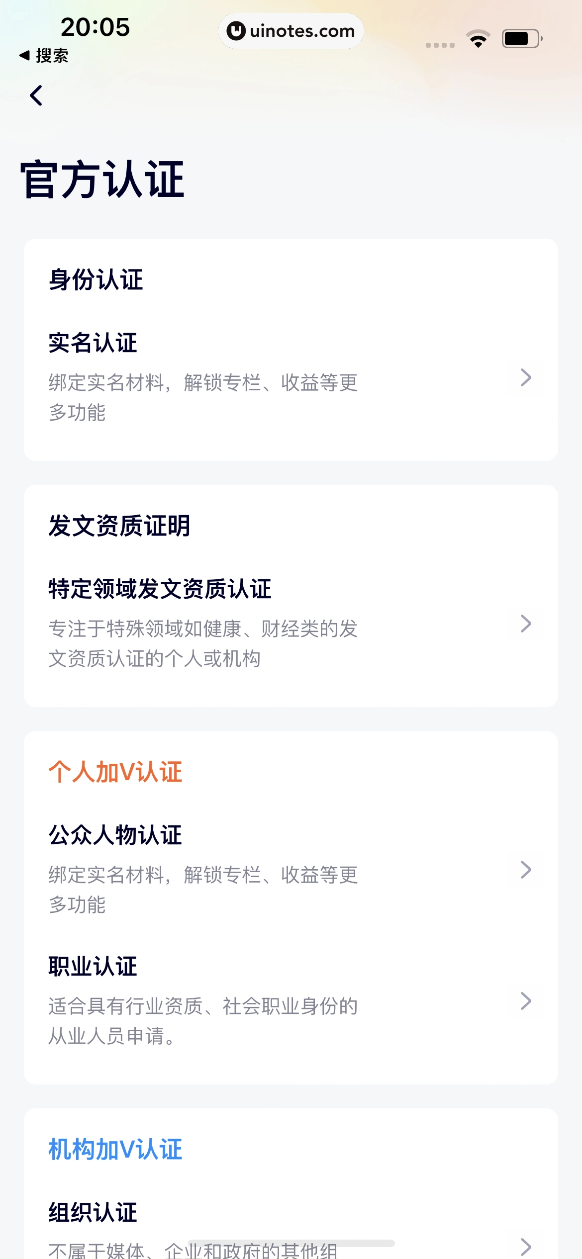 腾讯视频 App 截图 1182 - UI Notes