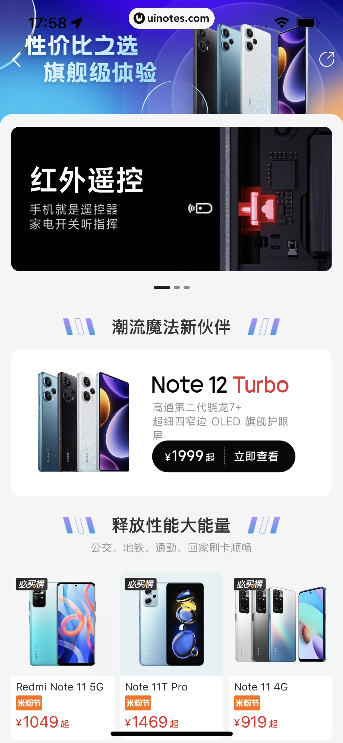 米家 App 截图 101 - UI Notes