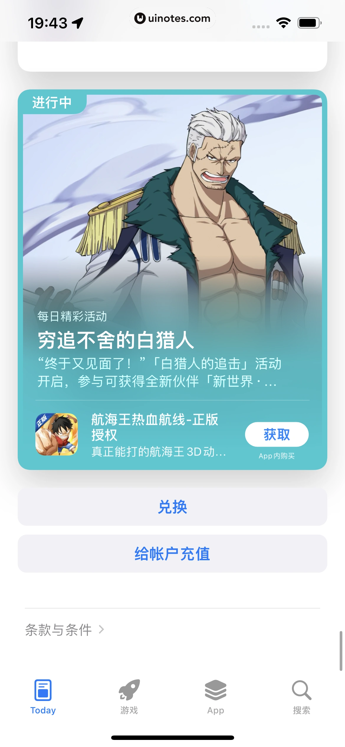 AppStore App 截图 026 - UI Notes