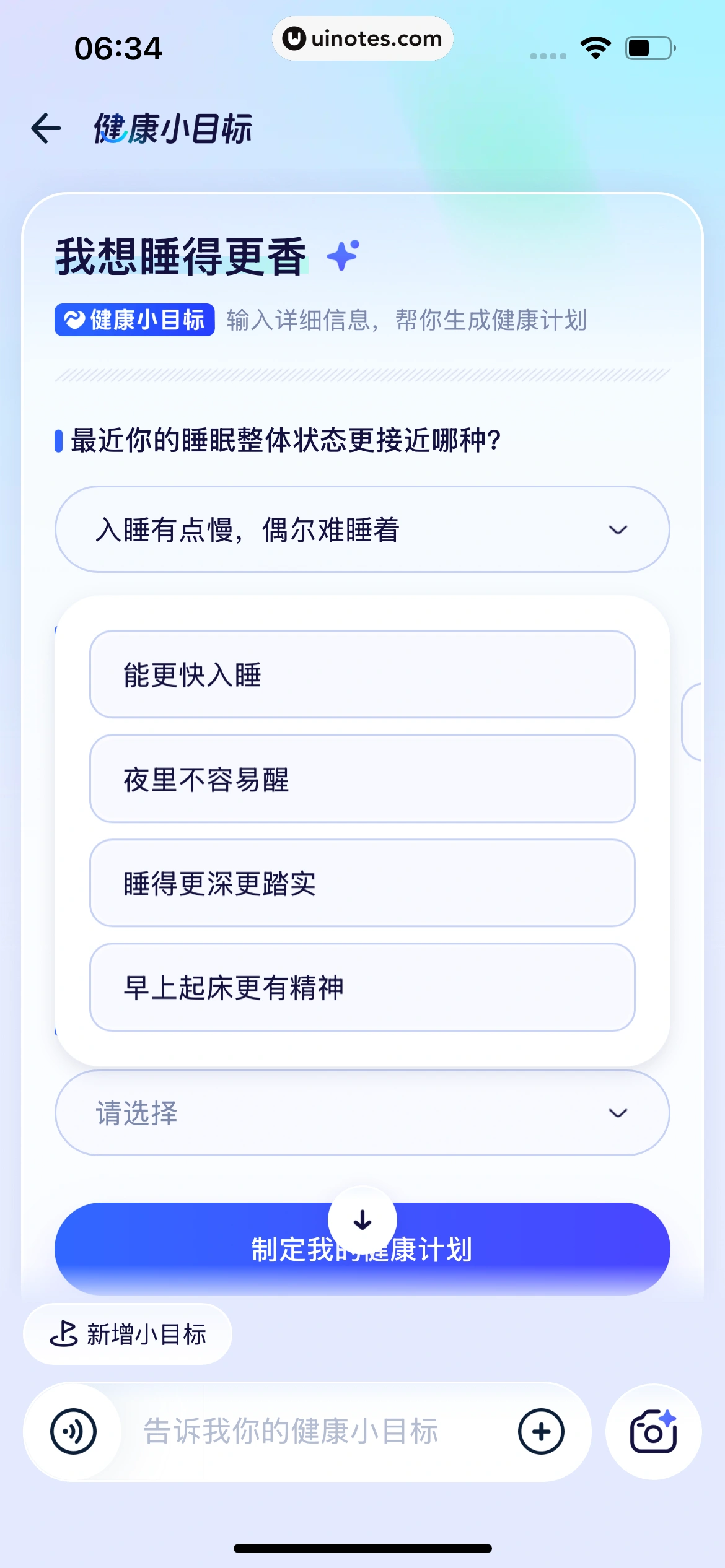蚂蚁阿福 App 截图 180 - UI Notes