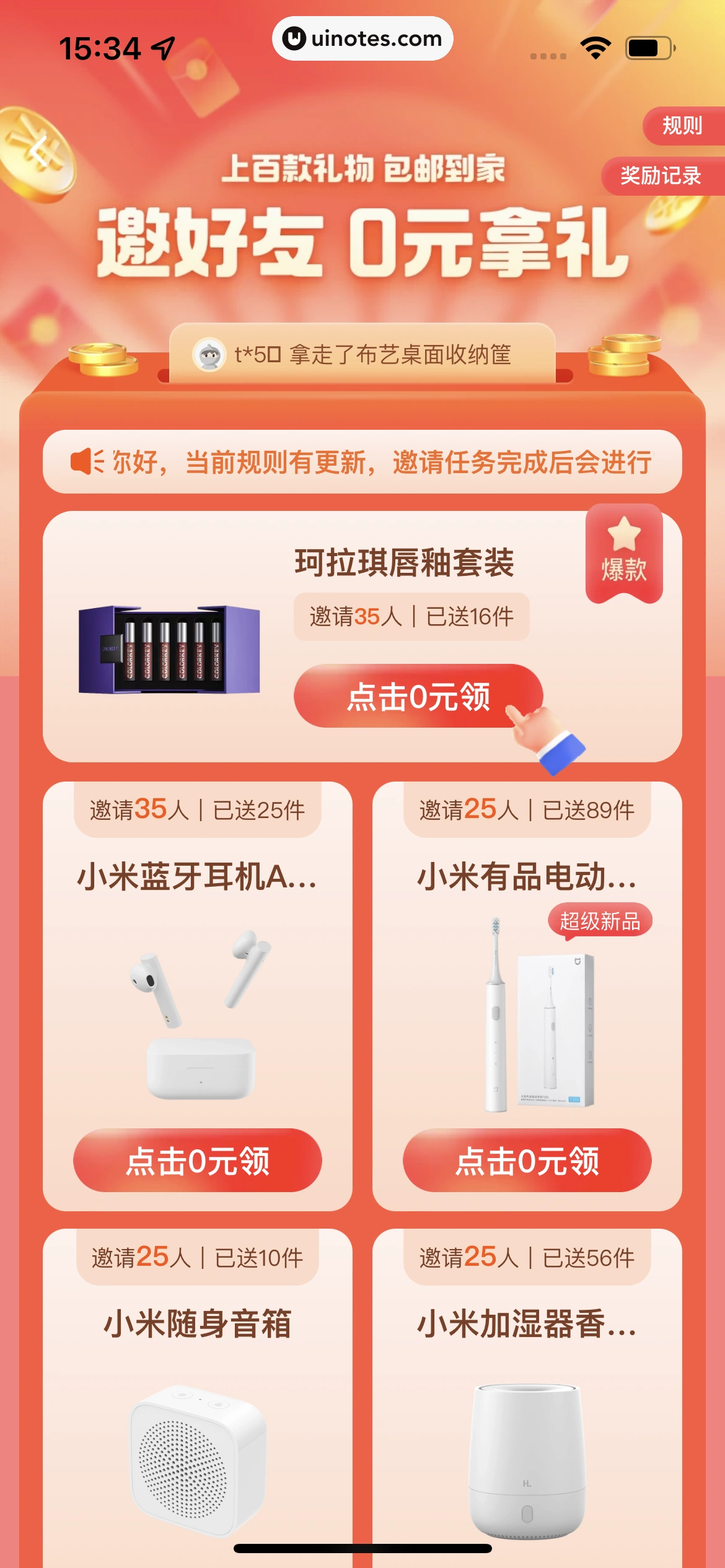 菜鸟 App 截图 153 - UI Notes