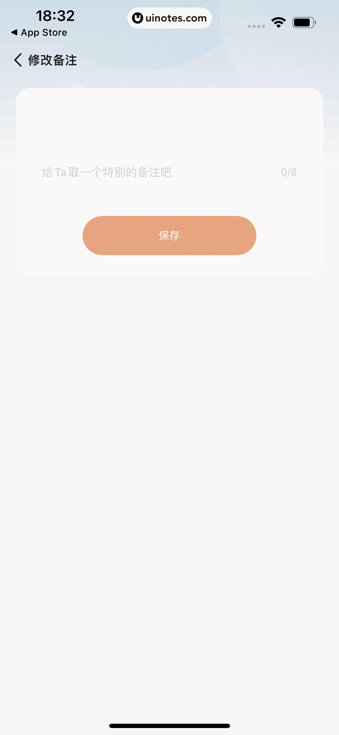 岁岁 App 截图 056 - UI Notes