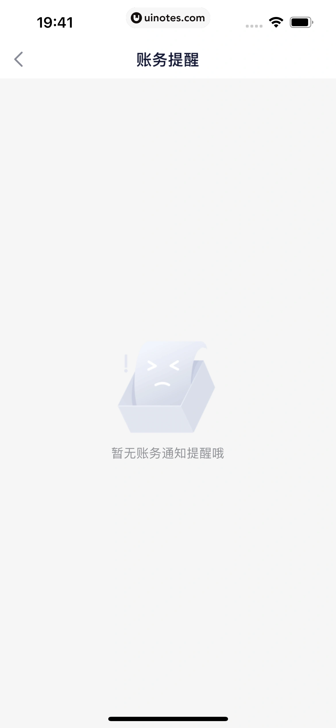 360借条 App 截图 054 - UI Notes