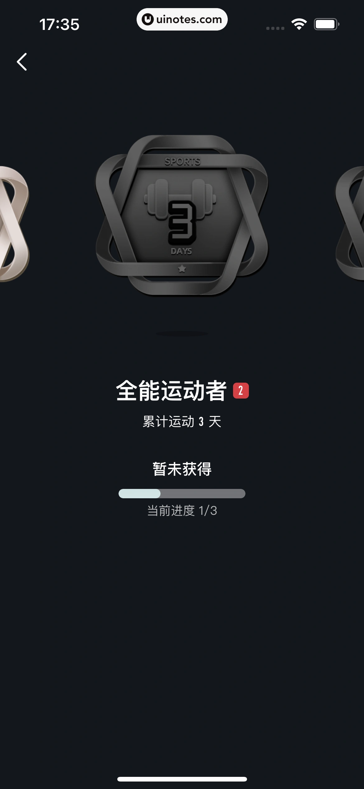 好轻 App 截图 234 - UI Notes