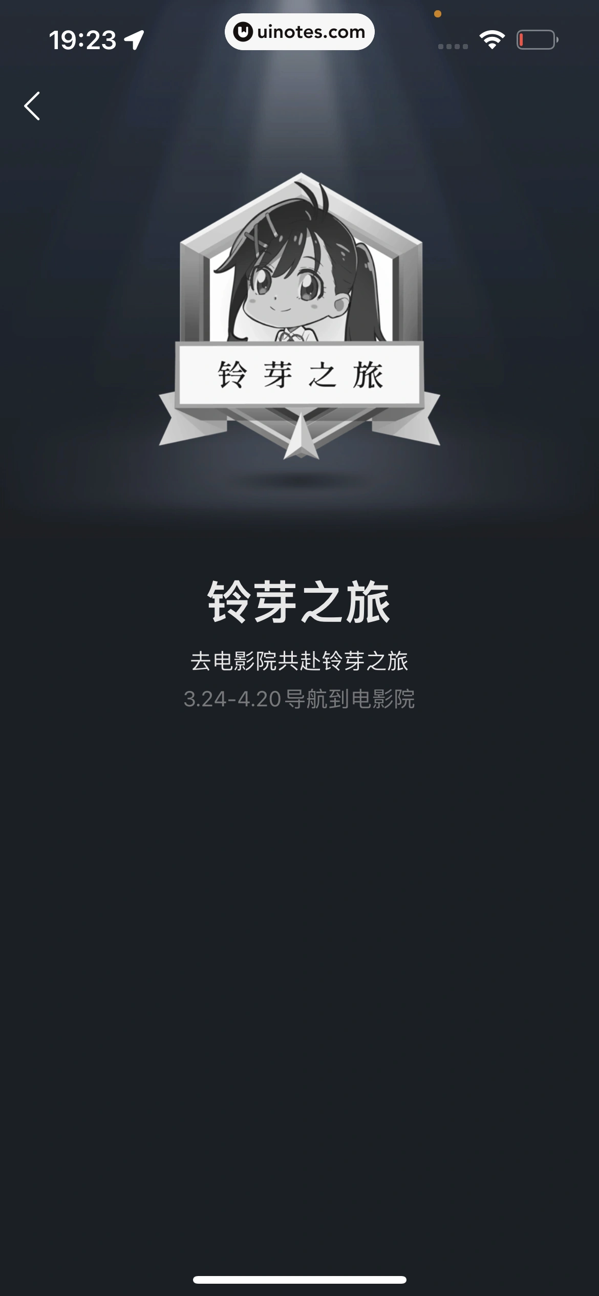 高德地图 App 截图 0999 - UI Notes