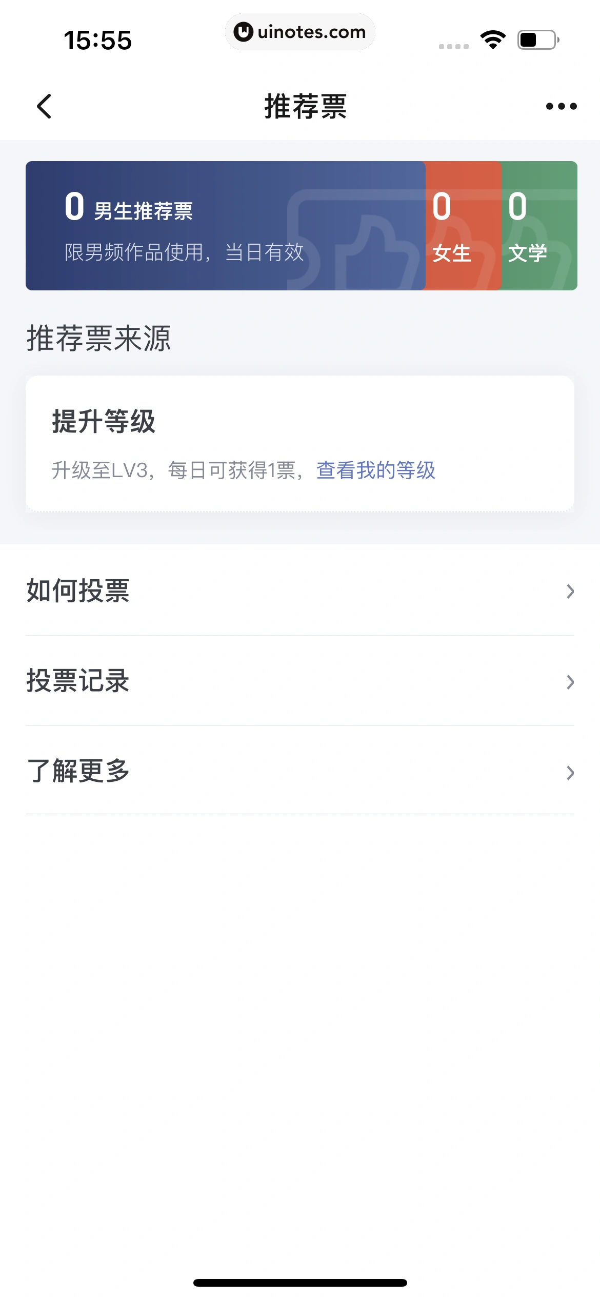 起点读书 App 截图 372 - UI Notes