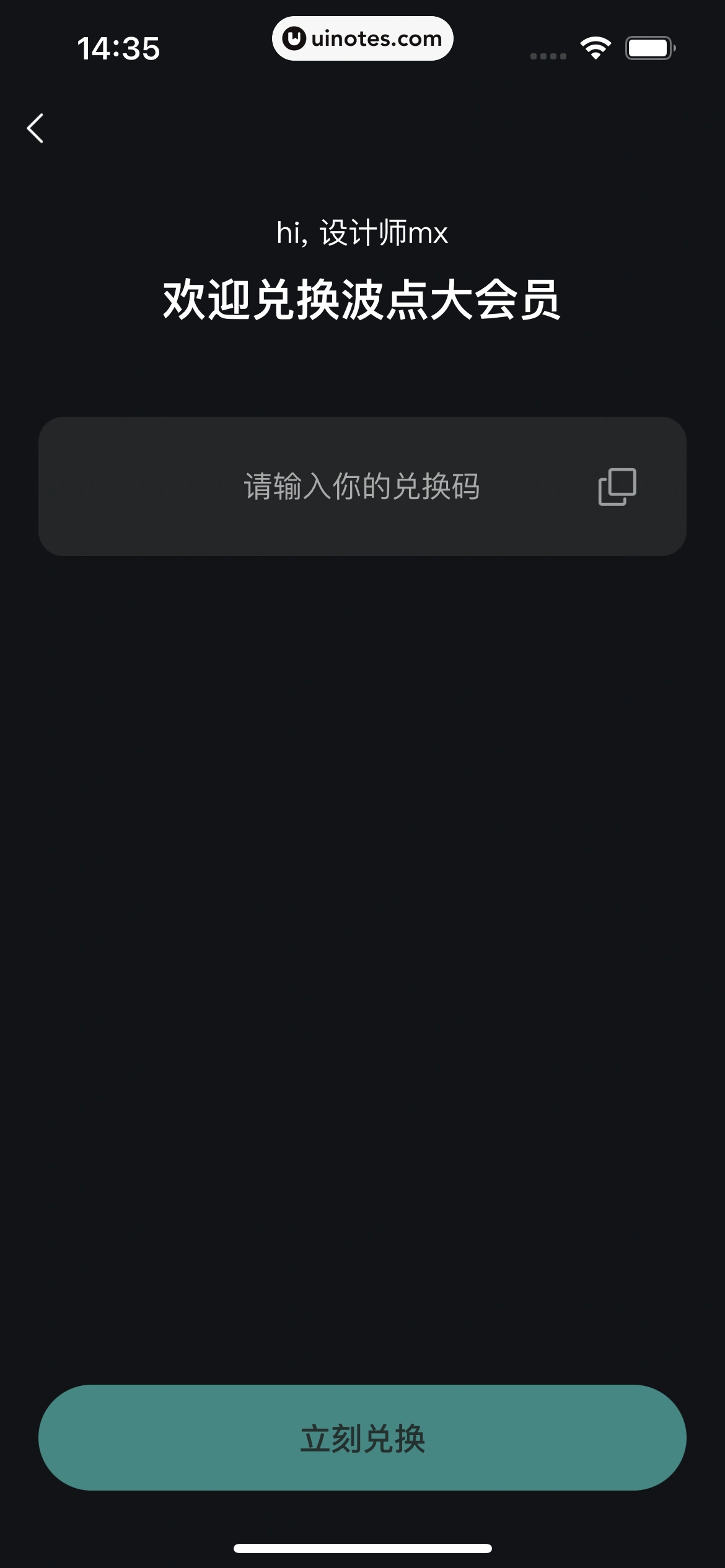 波点音乐 App 截图 103 - UI Notes