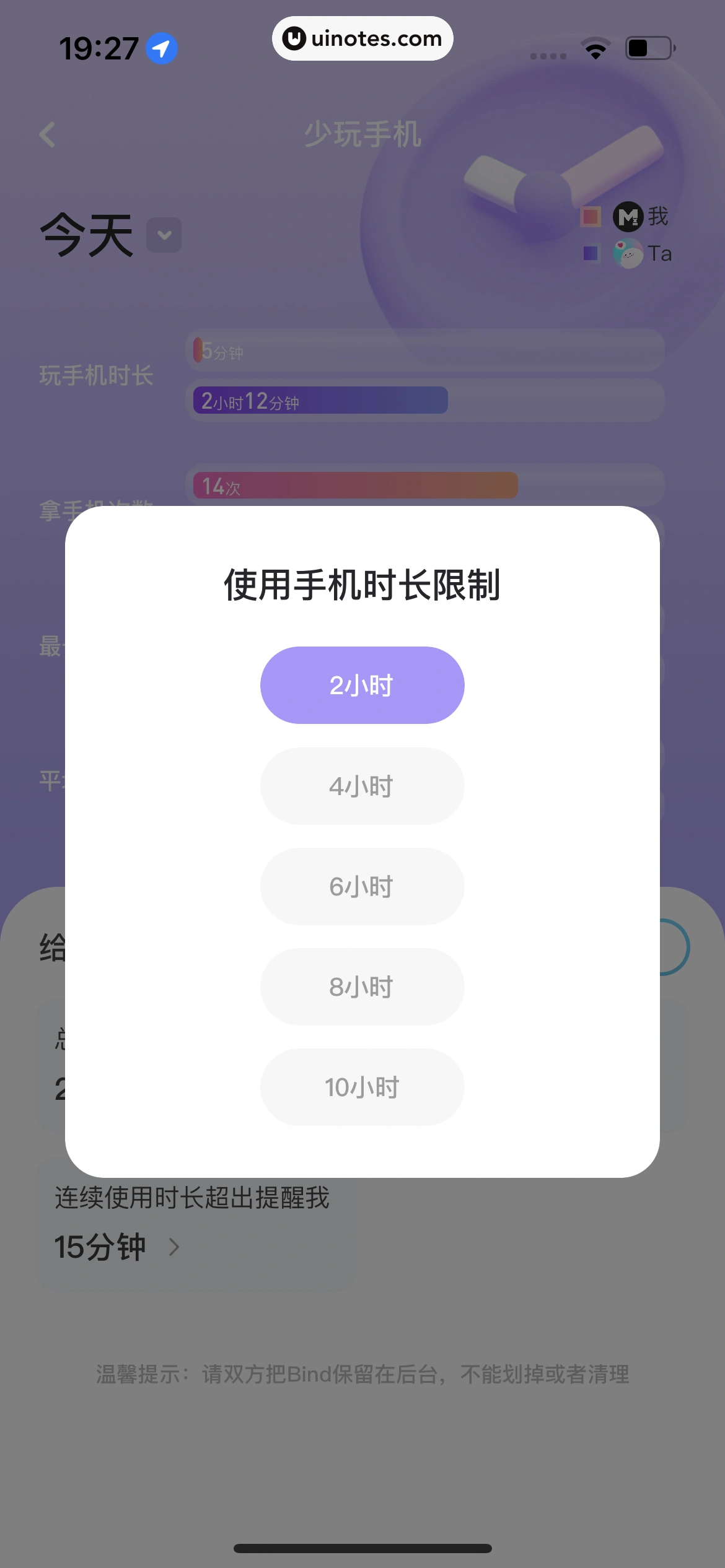 Bind App 截图 032 - UI Notes