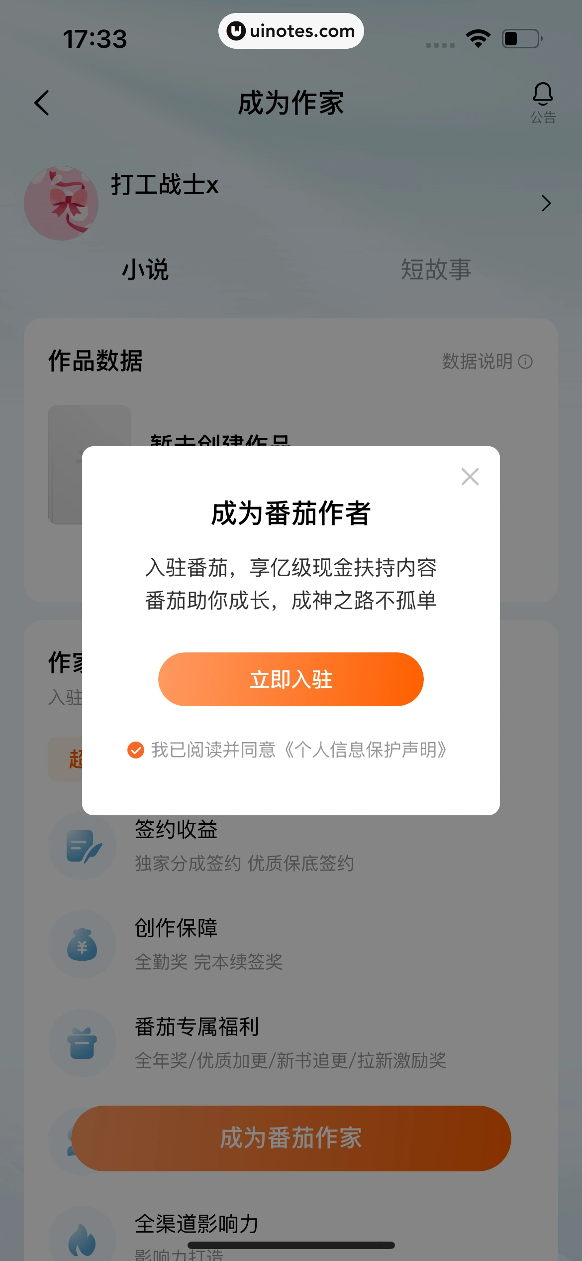 番茄小说 App 截图 553 - UI Notes