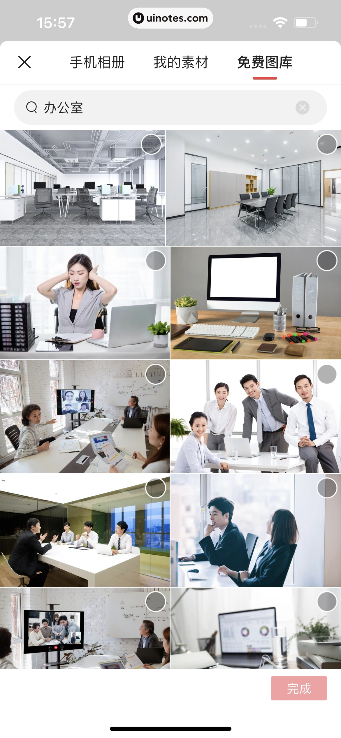 今日头条 App 截图 245 - UI Notes
