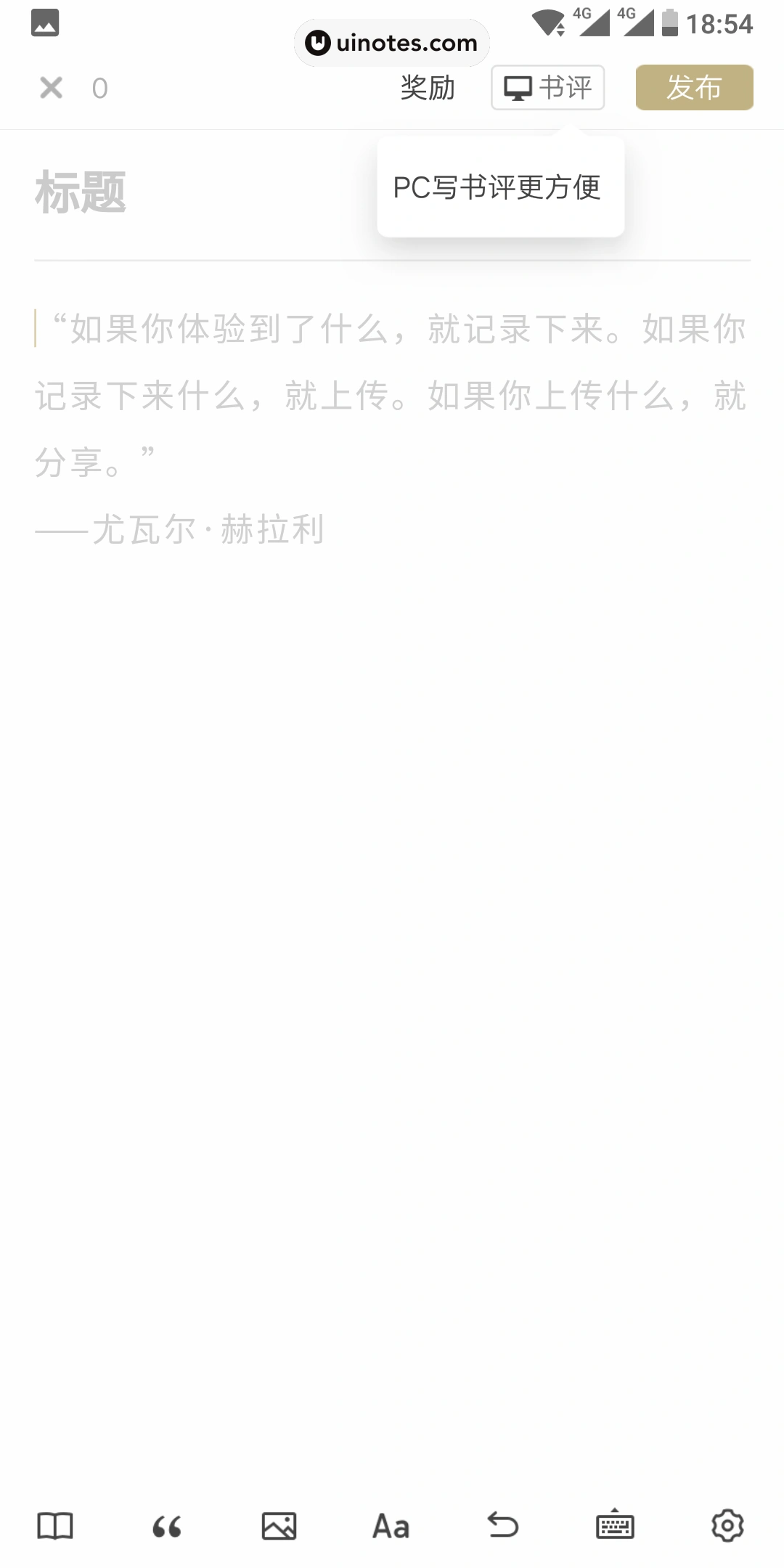 网易蜗牛读书 App 截图 035 - UI Notes