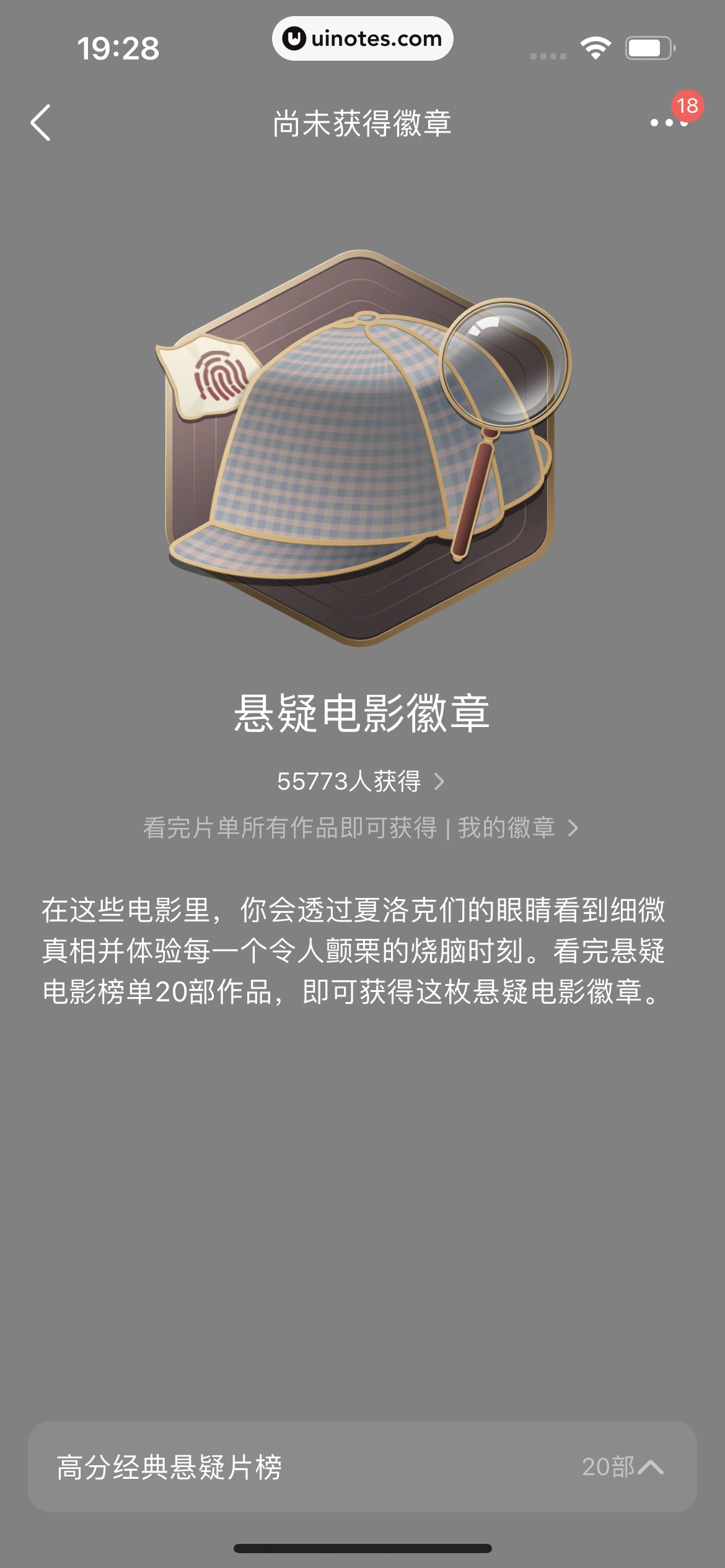 豆瓣 App 截图 433 - UI Notes