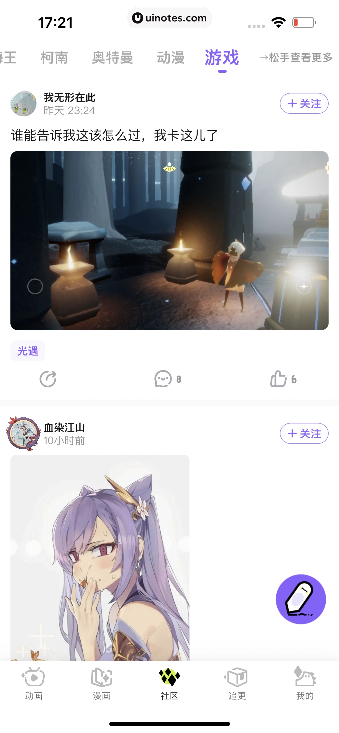爱奇艺叭嗒 App 截图 178 - UI Notes