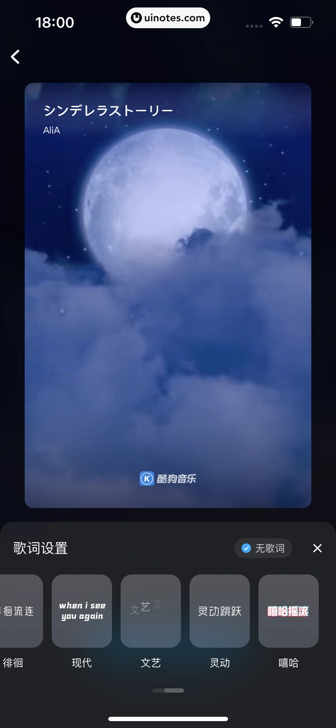 酷狗音乐 App 截图 191 - UI Notes