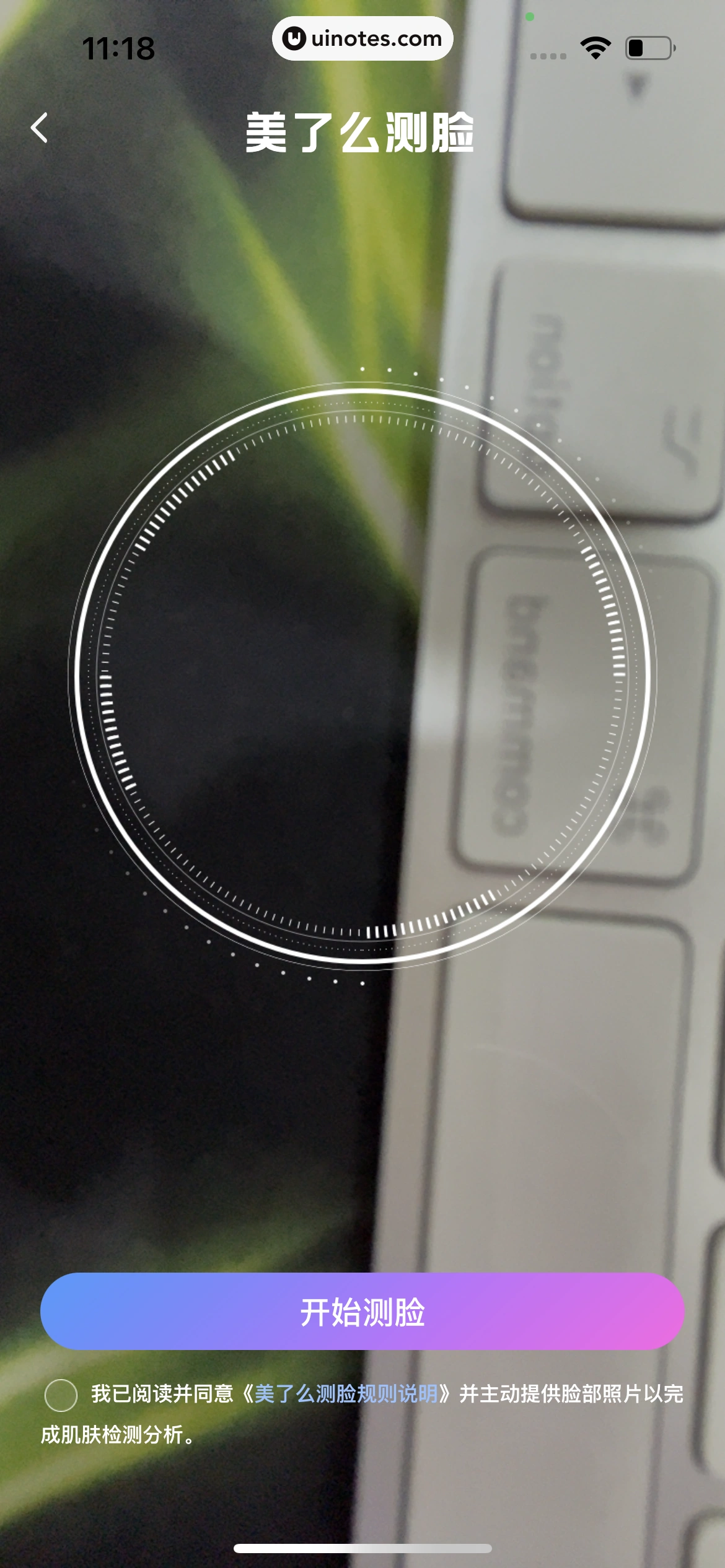 饿了么 App 截图 130 - UI Notes
