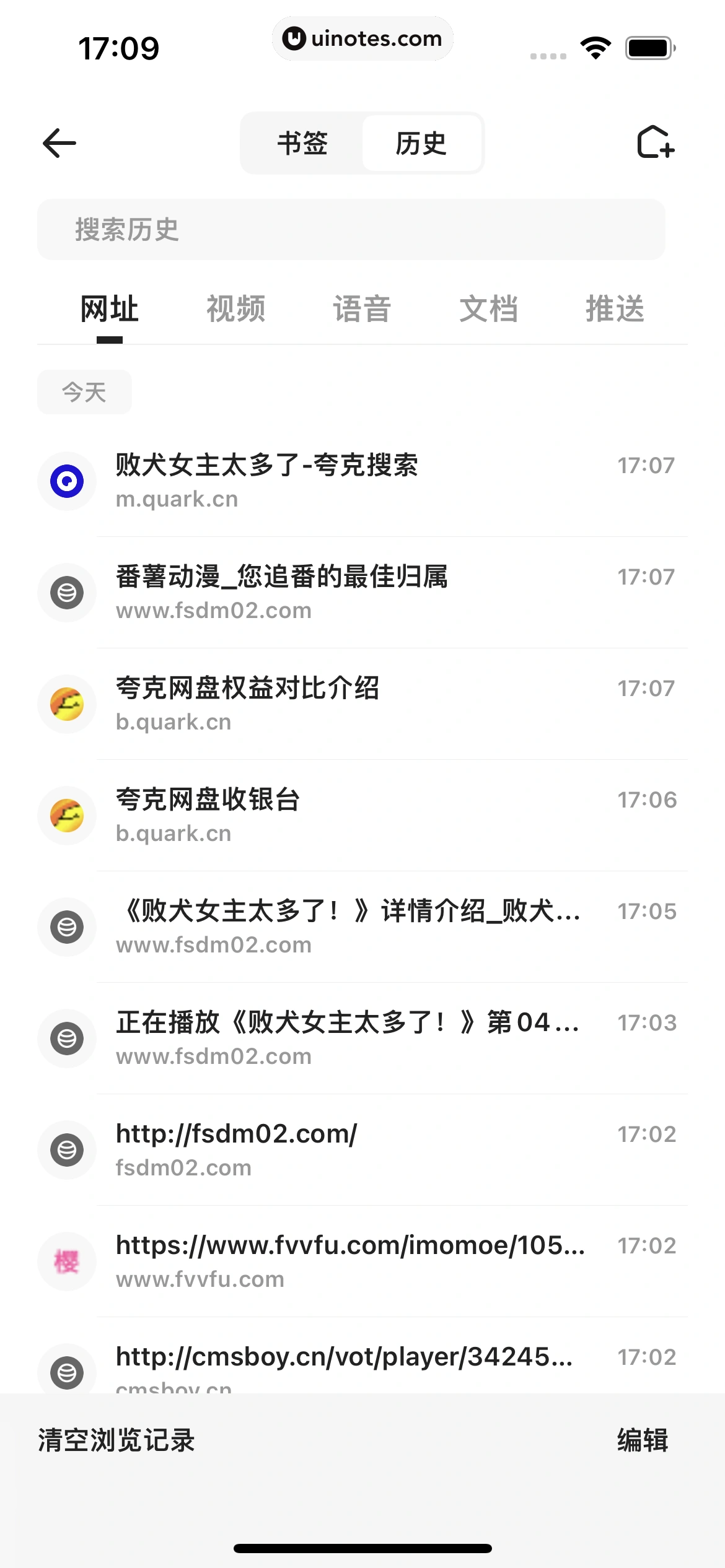 夸克 App 截图 0138 - UI Notes