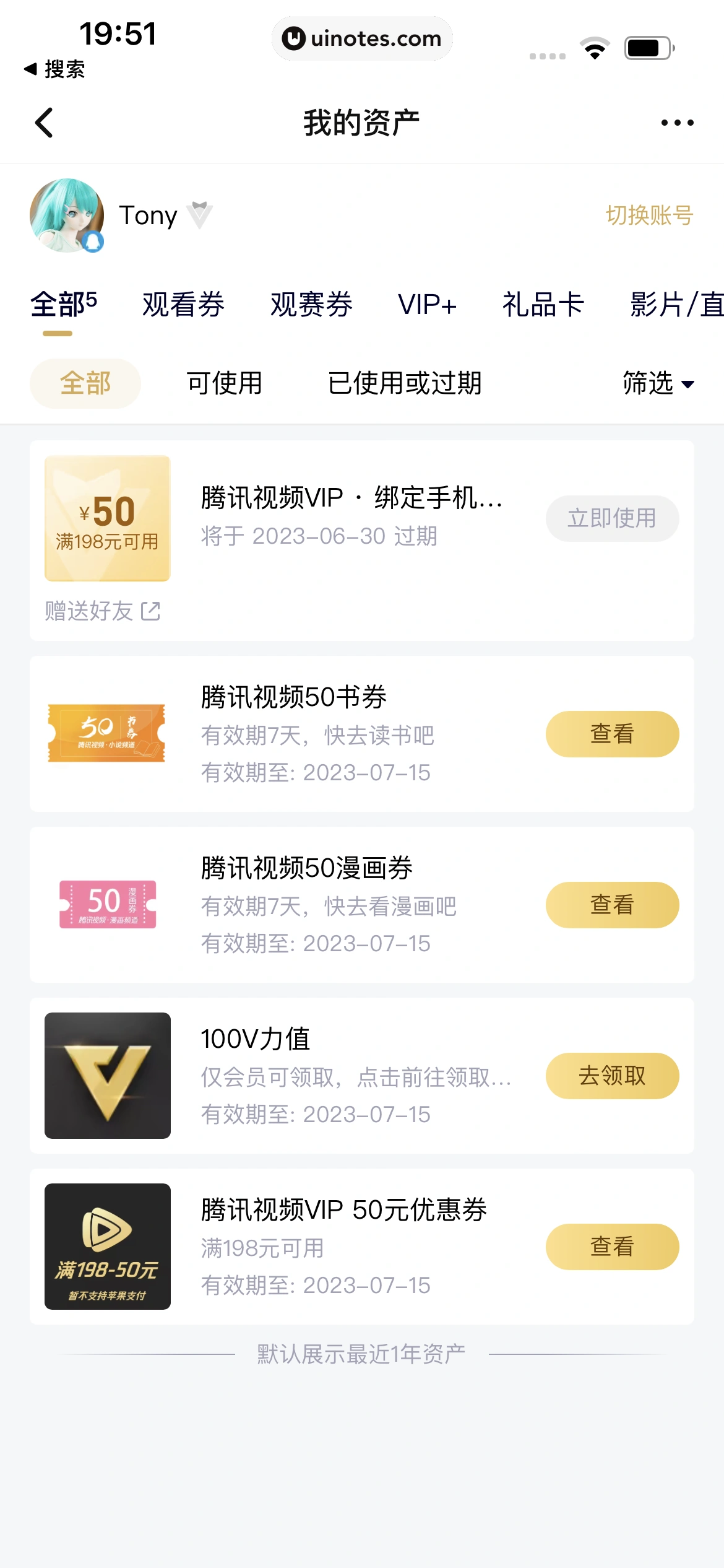 腾讯视频 App 截图 1060 - UI Notes