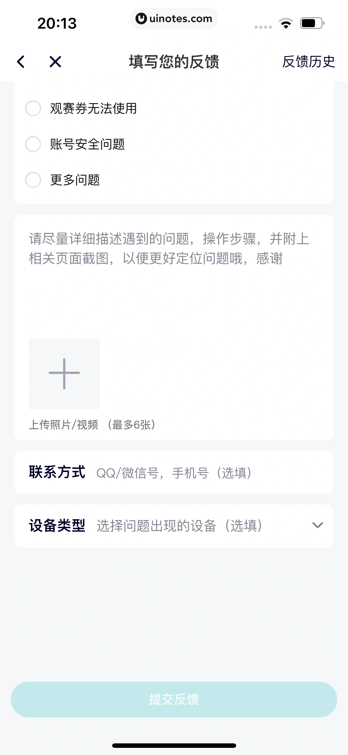 腾讯视频 App 截图 1276 - UI Notes
