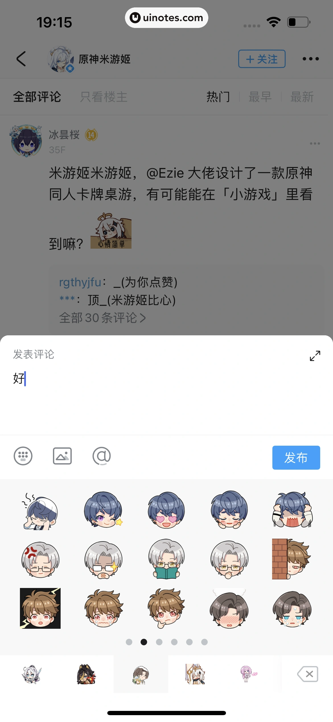 米游社 App 截图 113 - UI Notes