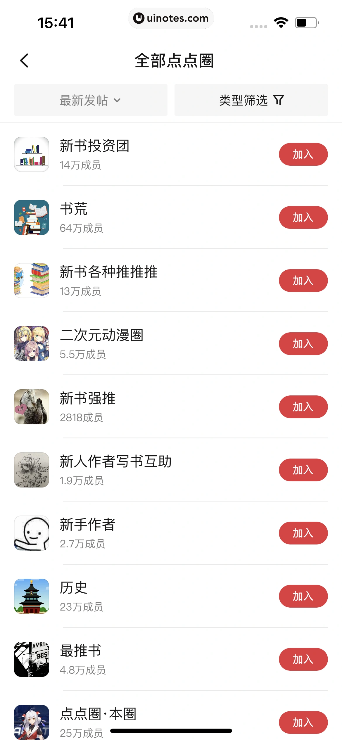 起点读书 App 截图 214 - UI Notes