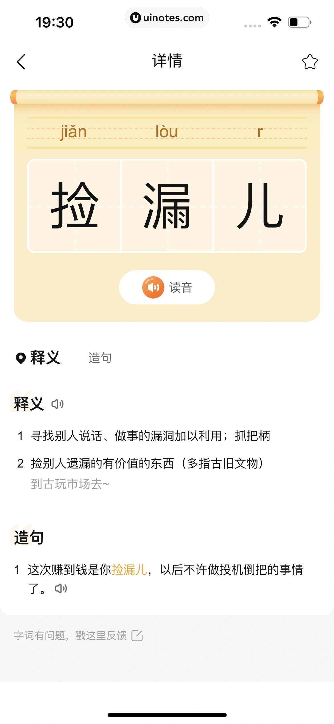 作业帮 App 截图 530 - UI Notes