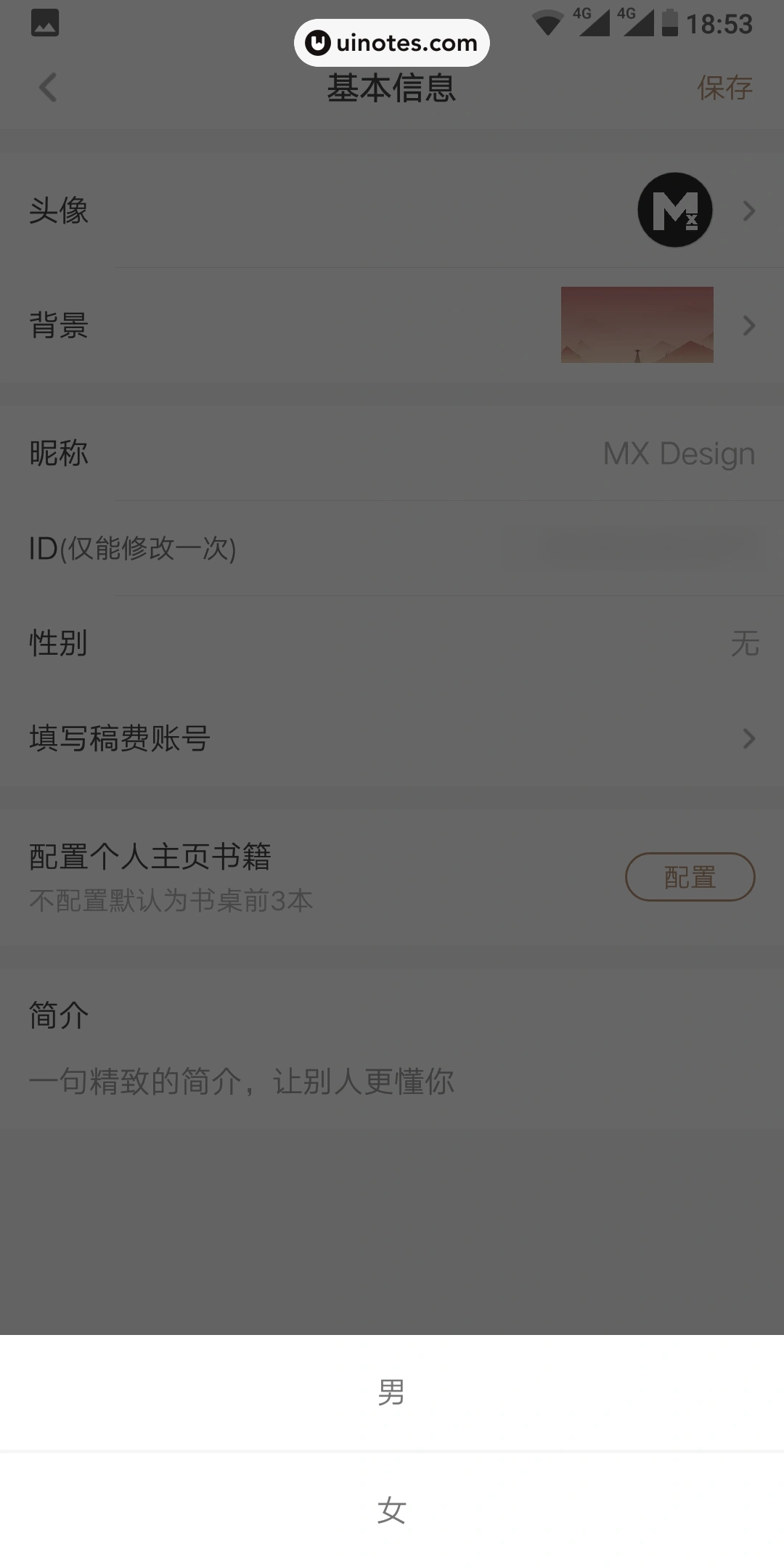 网易蜗牛读书 App 截图 022 - UI Notes