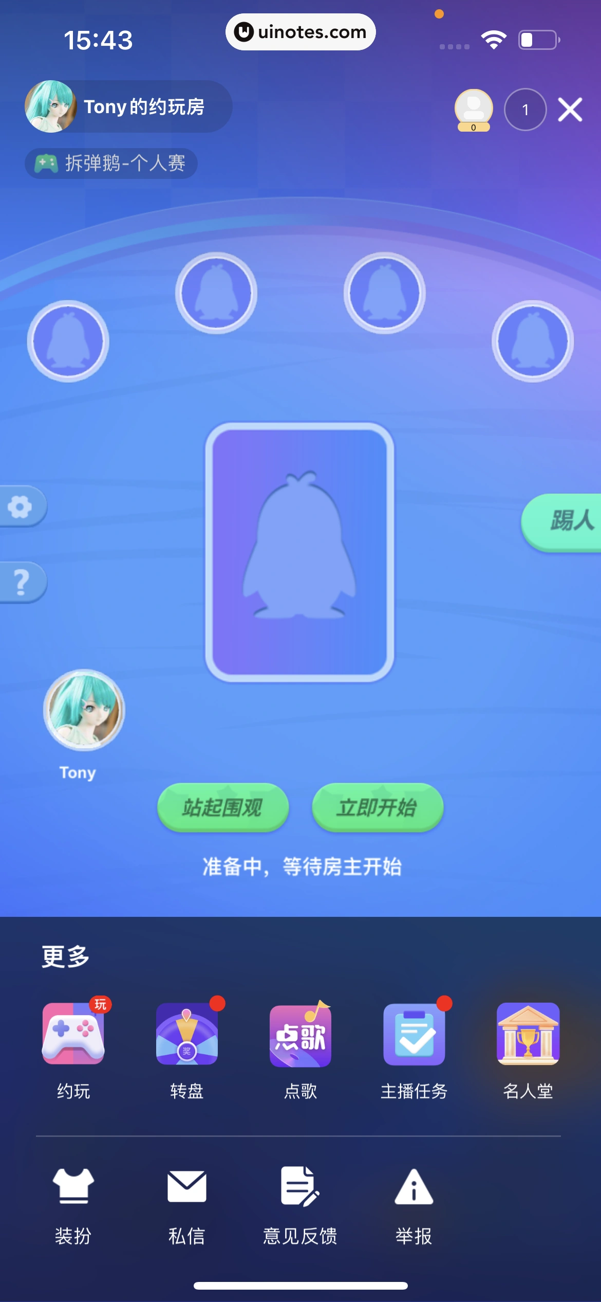 QQ音乐 App 截图 366 - UI Notes