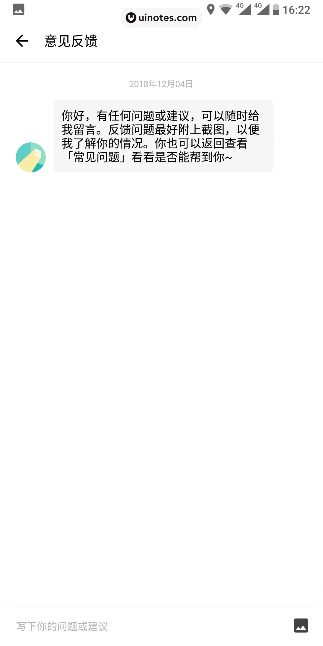 好好住 App 截图 109 - UI Notes