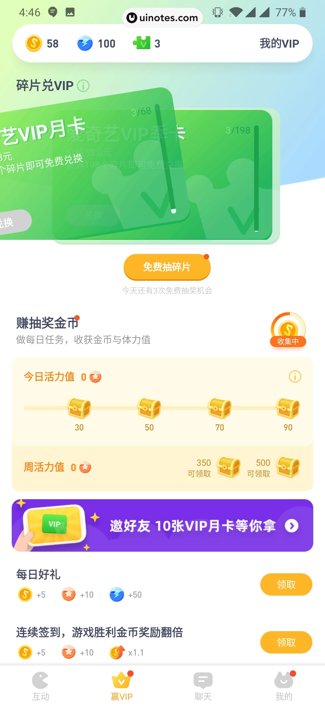 爱奇艺友趣 App 截图 018 - UI Notes