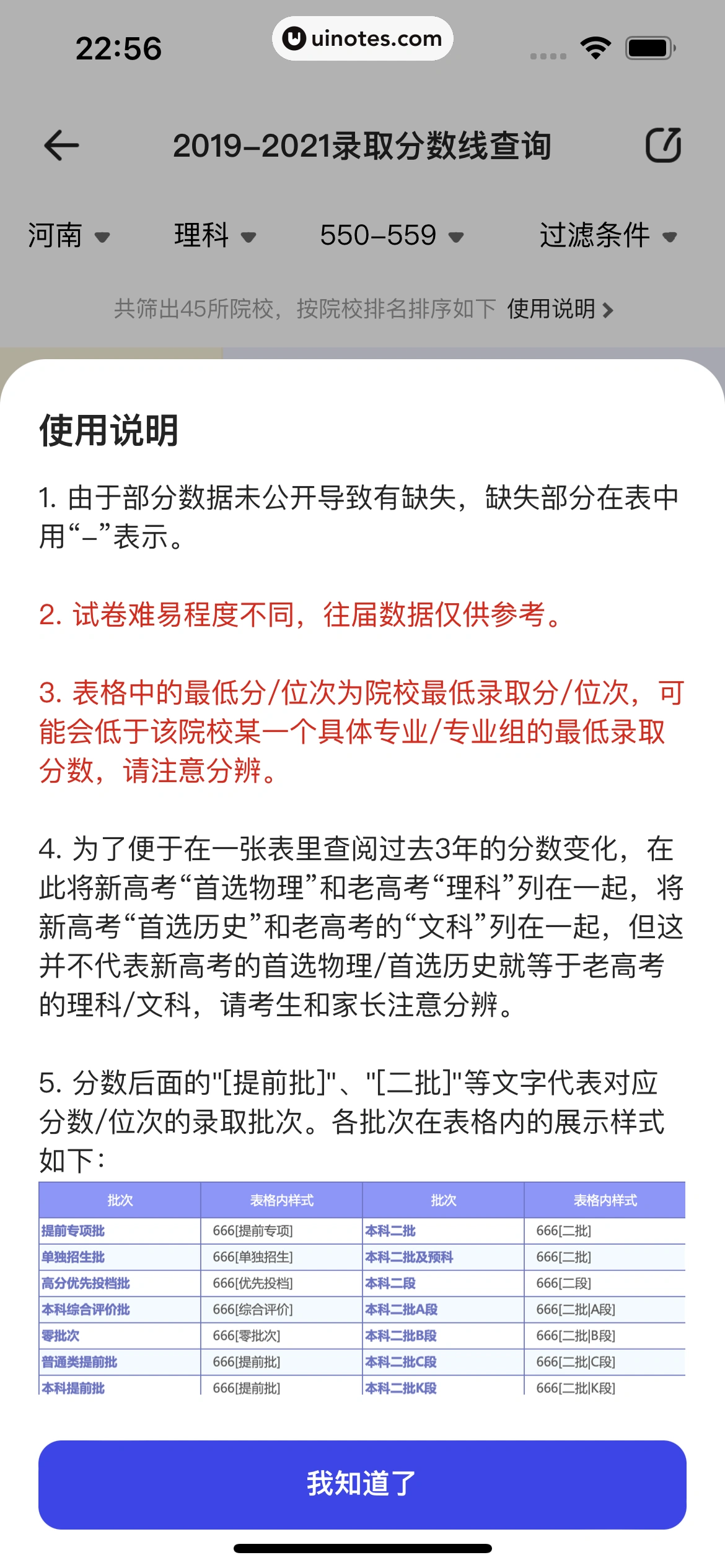 夸克 App 截图 282 - UI Notes