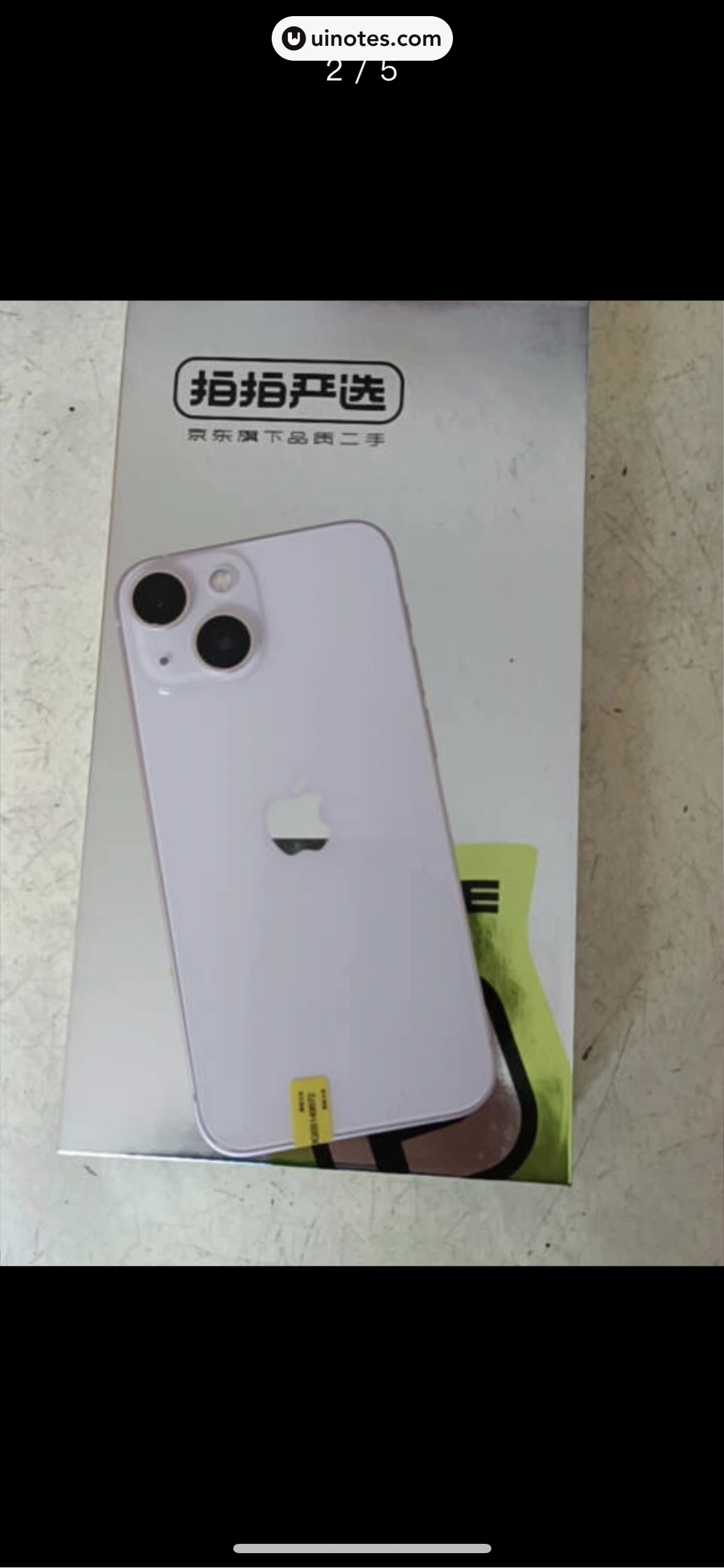 拍拍严选 App 截图 037 - UI Notes