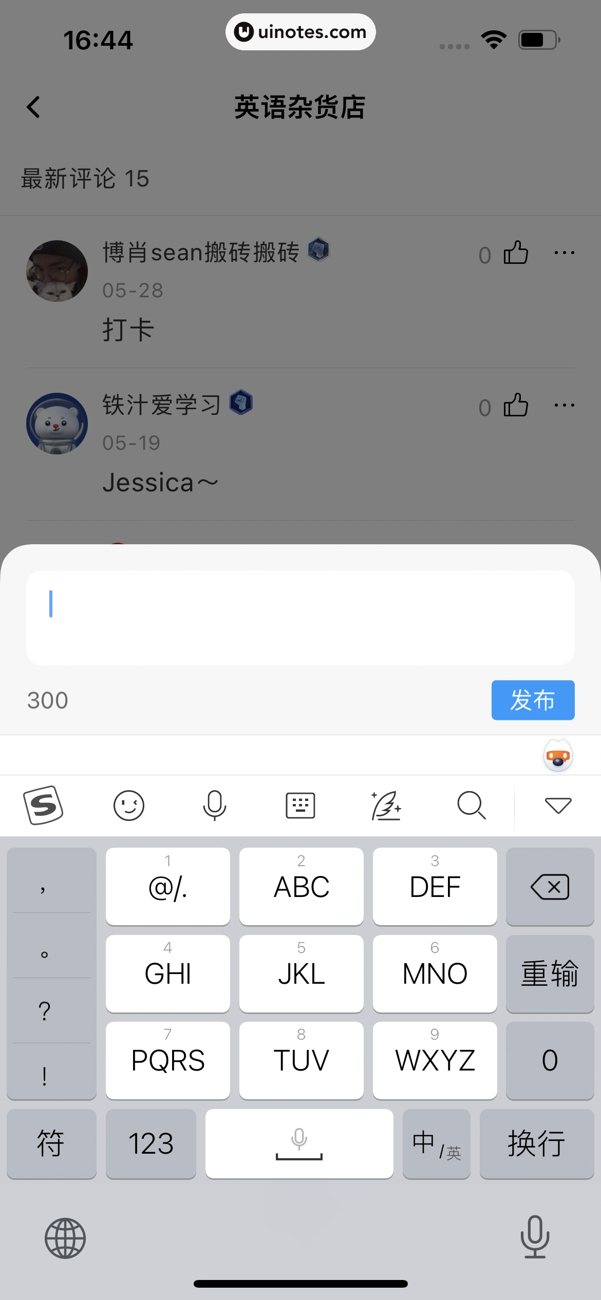 百度翻译 App 截图 105 - UI Notes