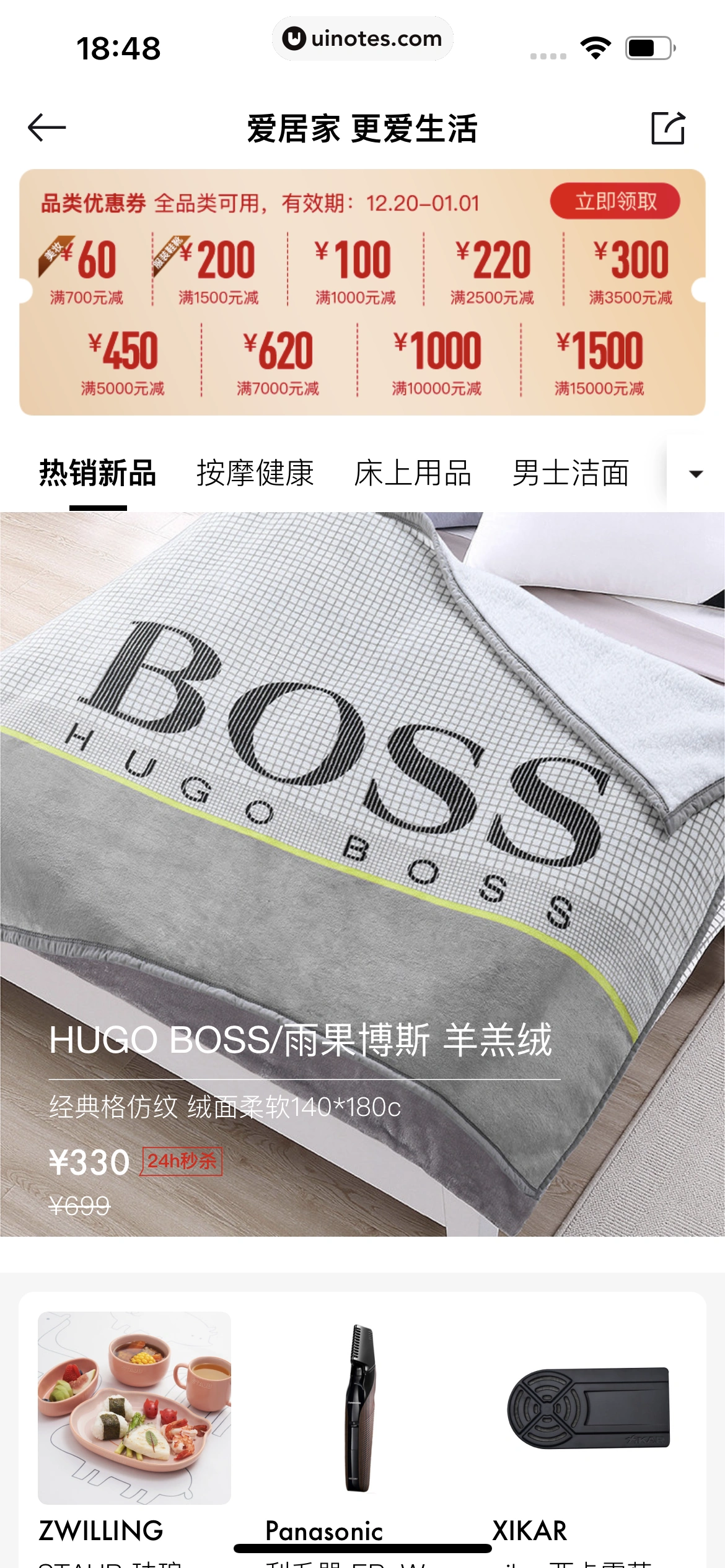 寺库奢侈品 App 截图 119 - UI Notes