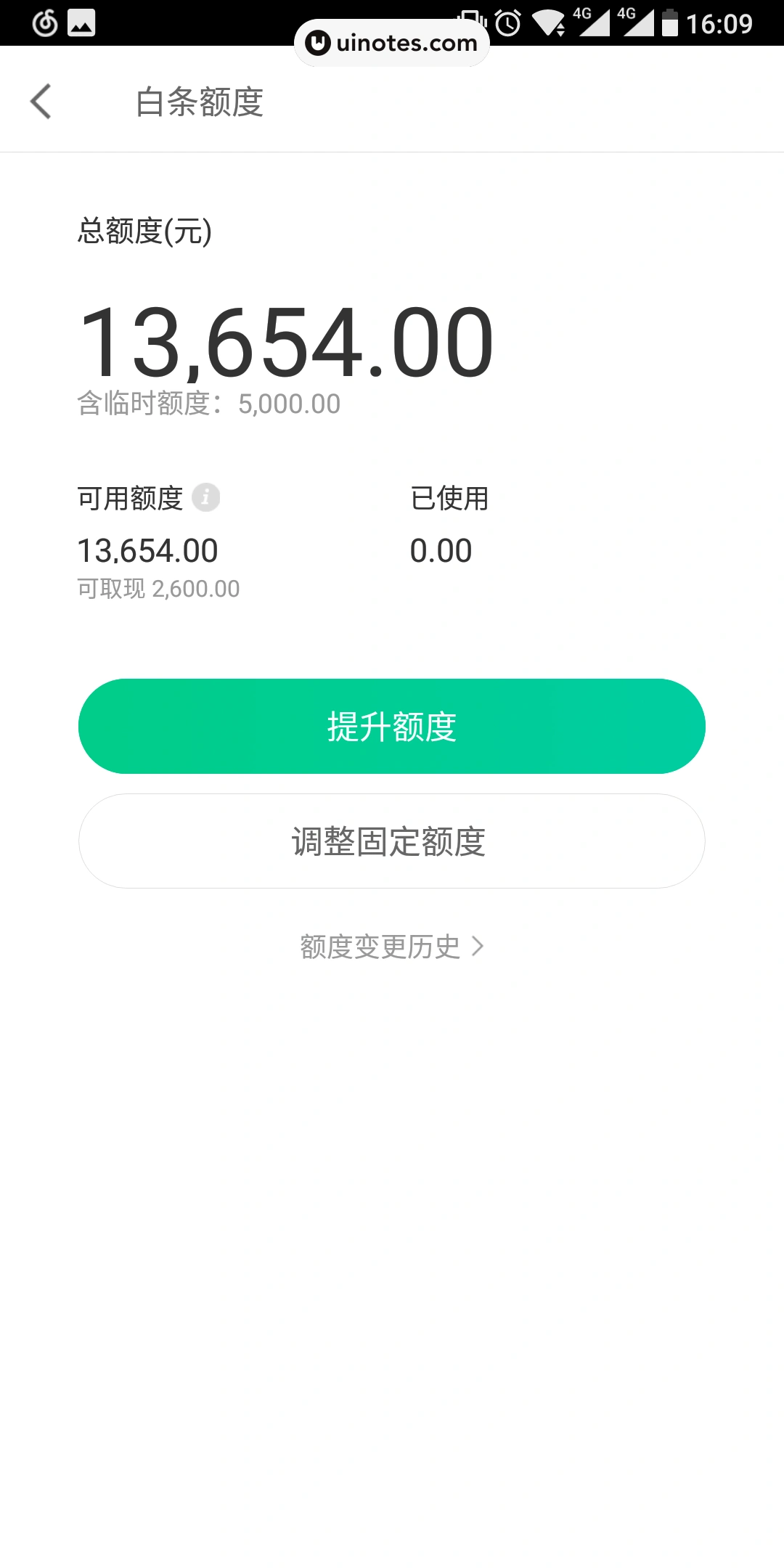 京东金融 App 截图 014 - UI Notes