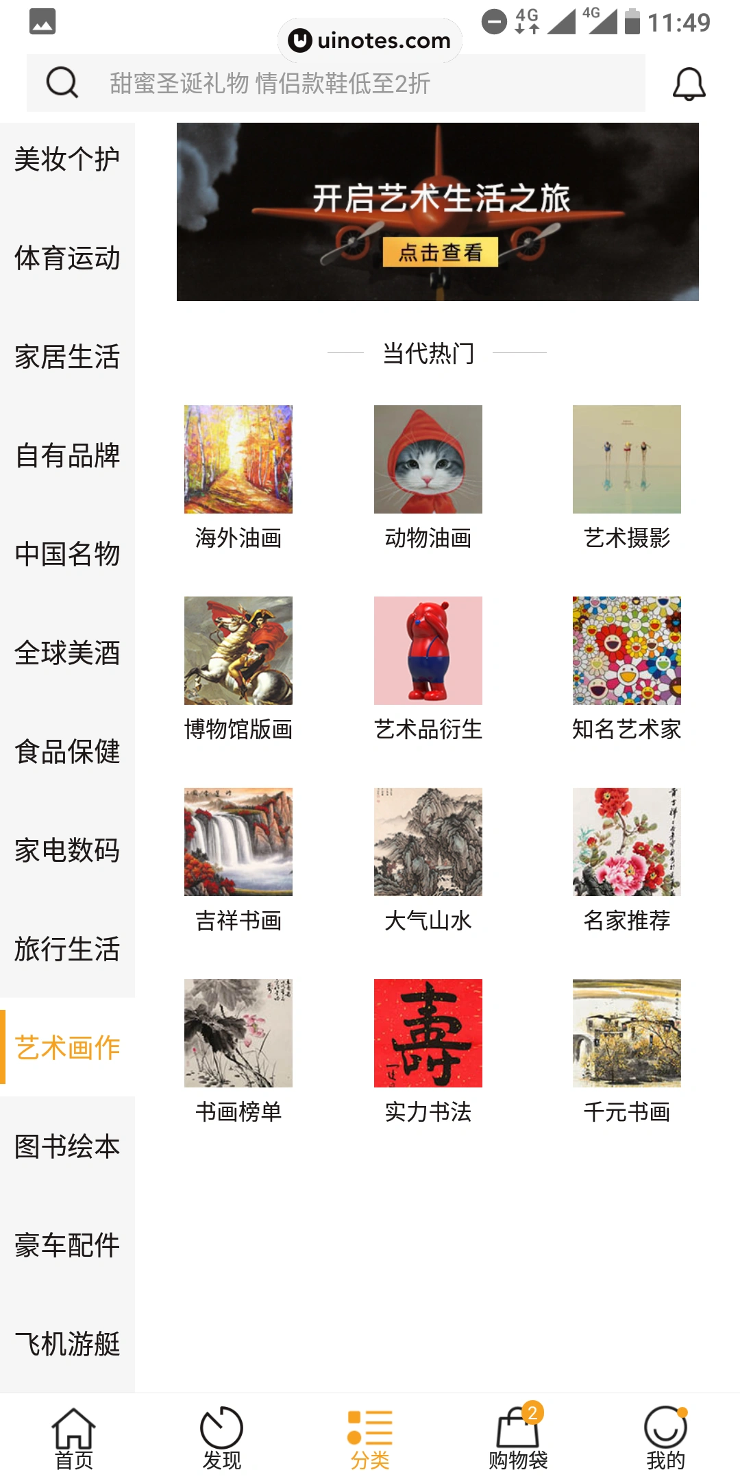寺库奢侈品 App 截图 052 - UI Notes