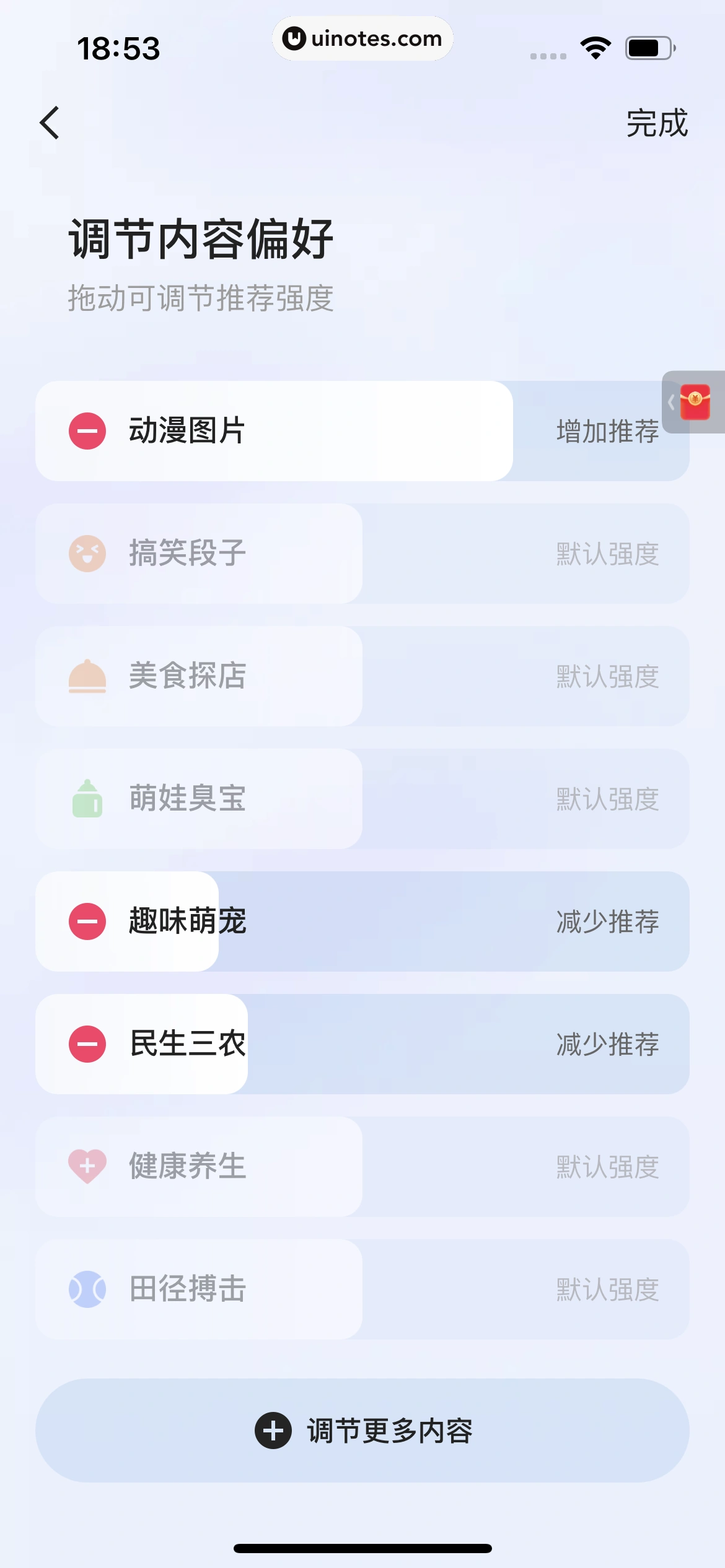 快手 App 截图 478 - UI Notes
