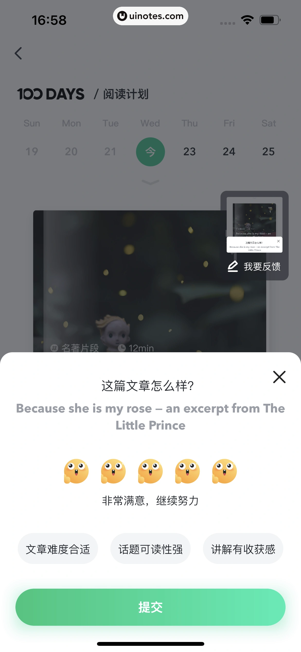 开言英语 App 截图 197 - UI Notes