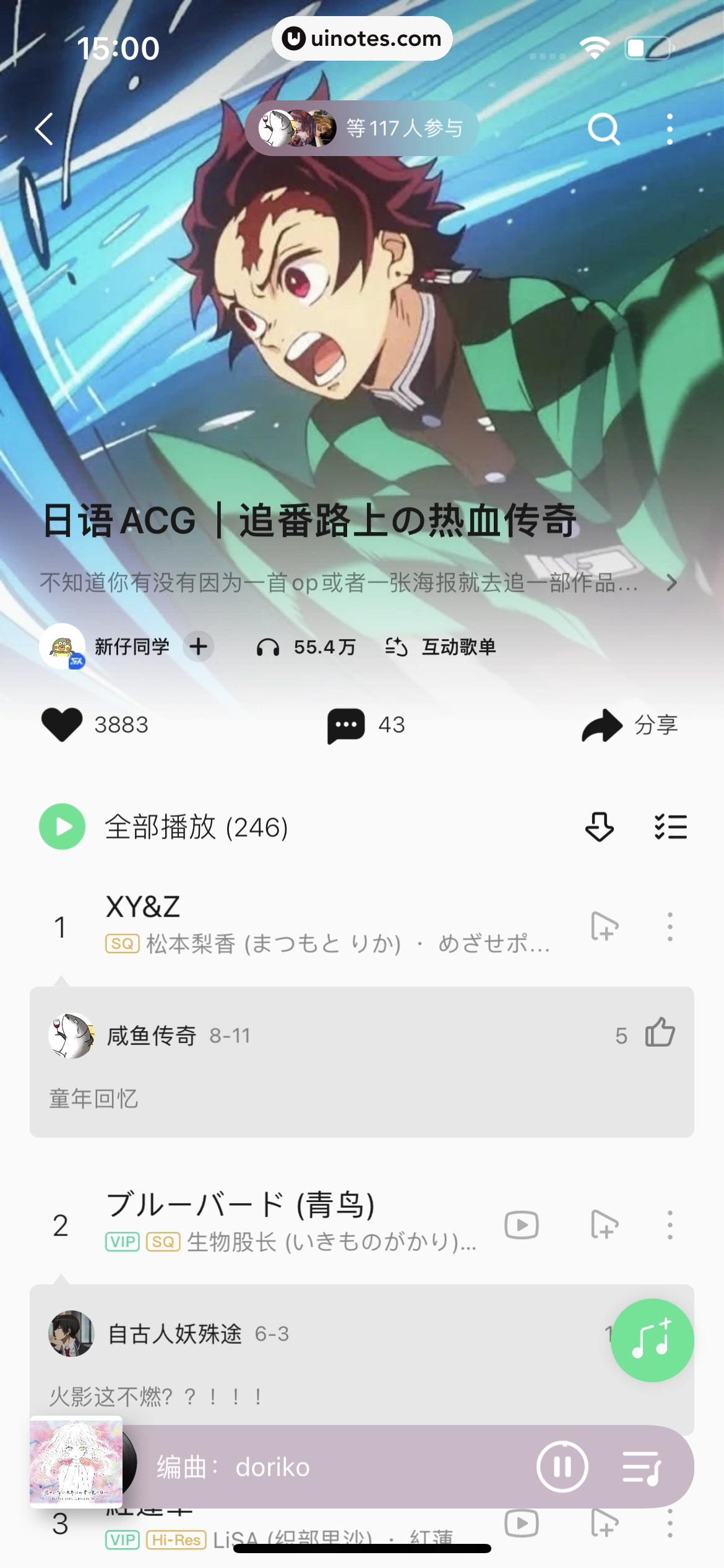 QQ音乐 App 截图 268 - UI Notes
