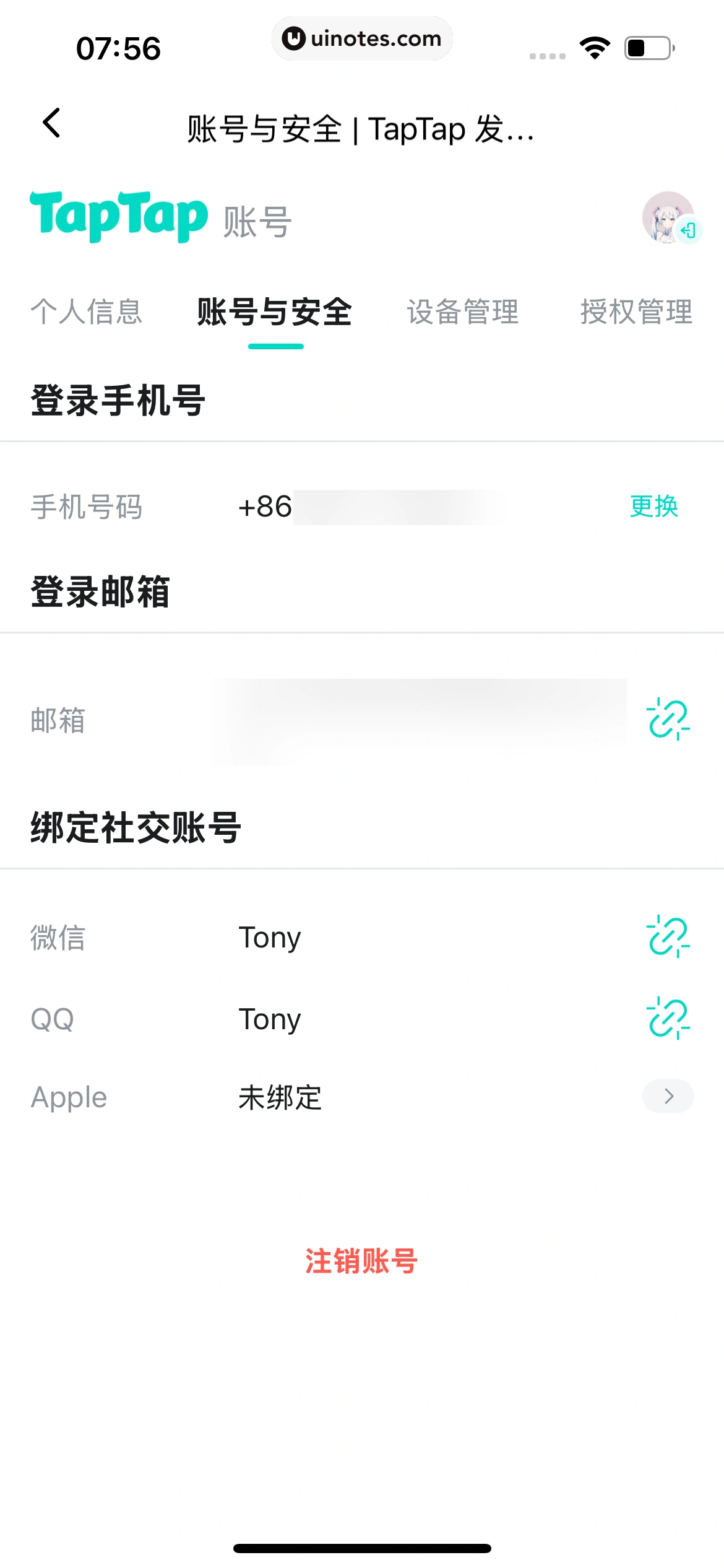 TapTap App 截图 409 - UI Notes