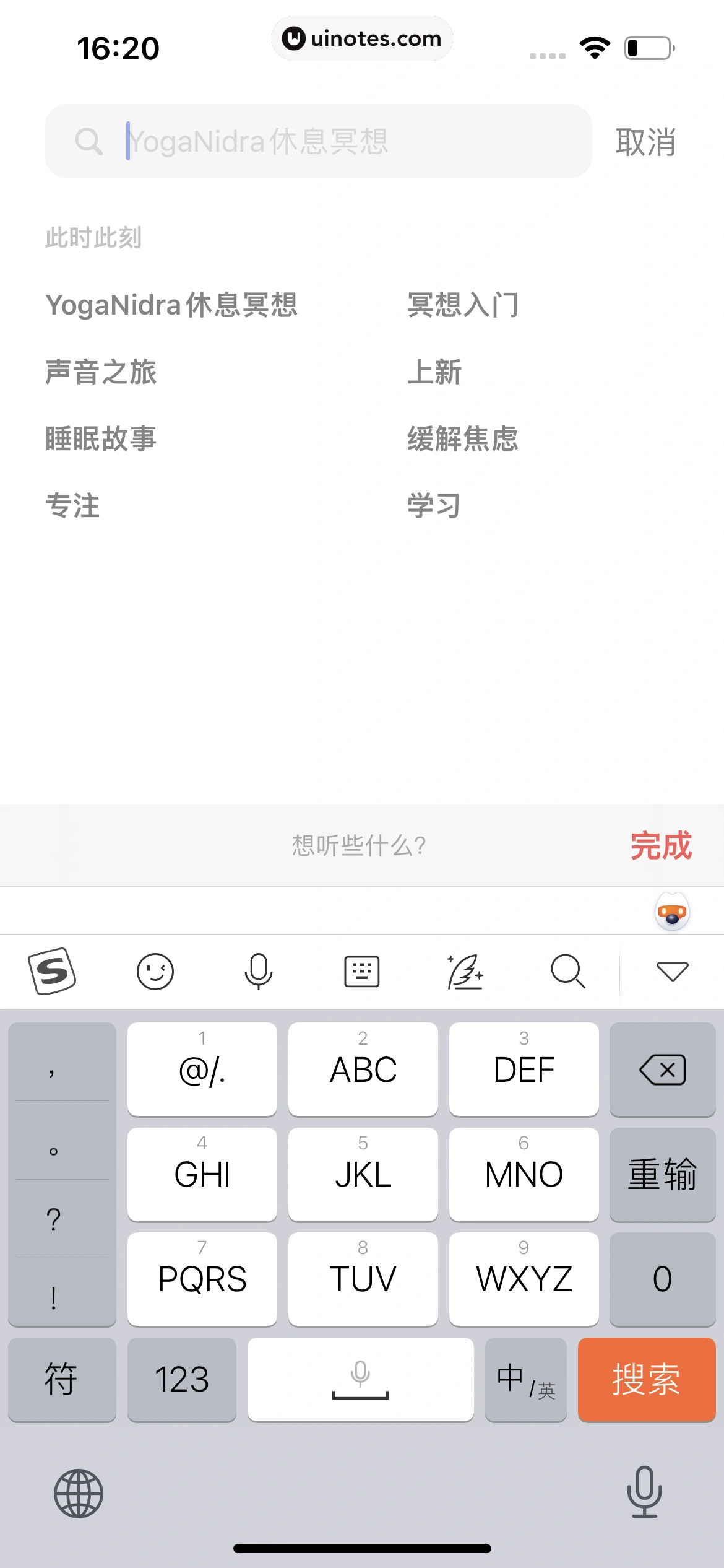 潮汐 App 截图 124 - UI Notes