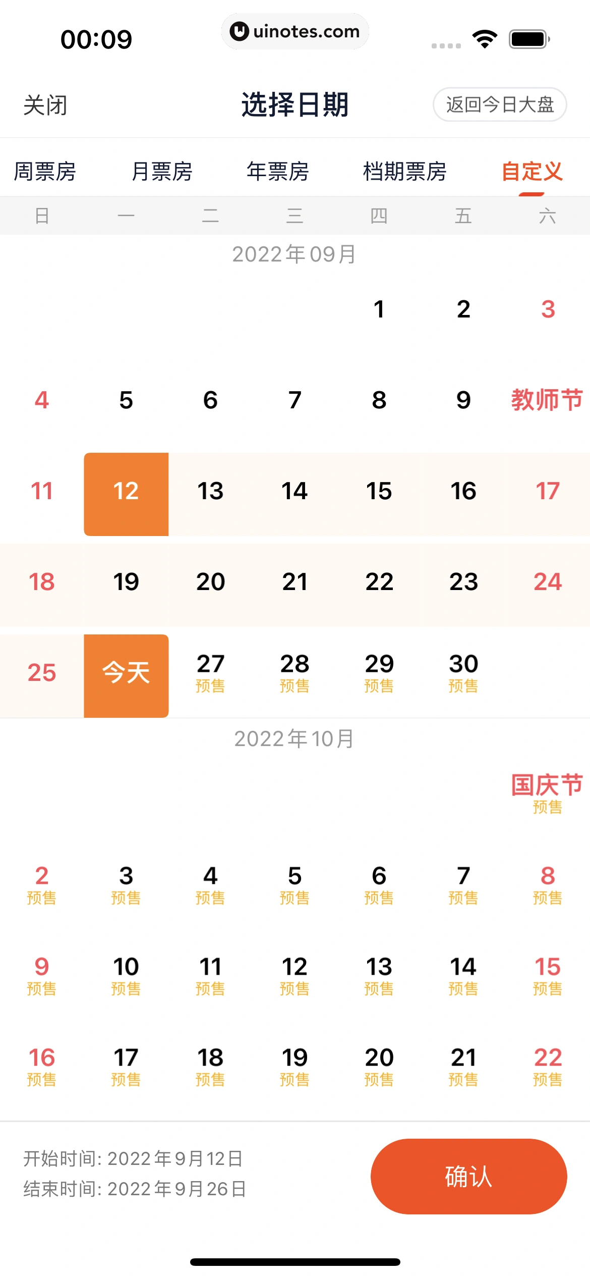灯塔专业版 App 截图 028 - UI Notes